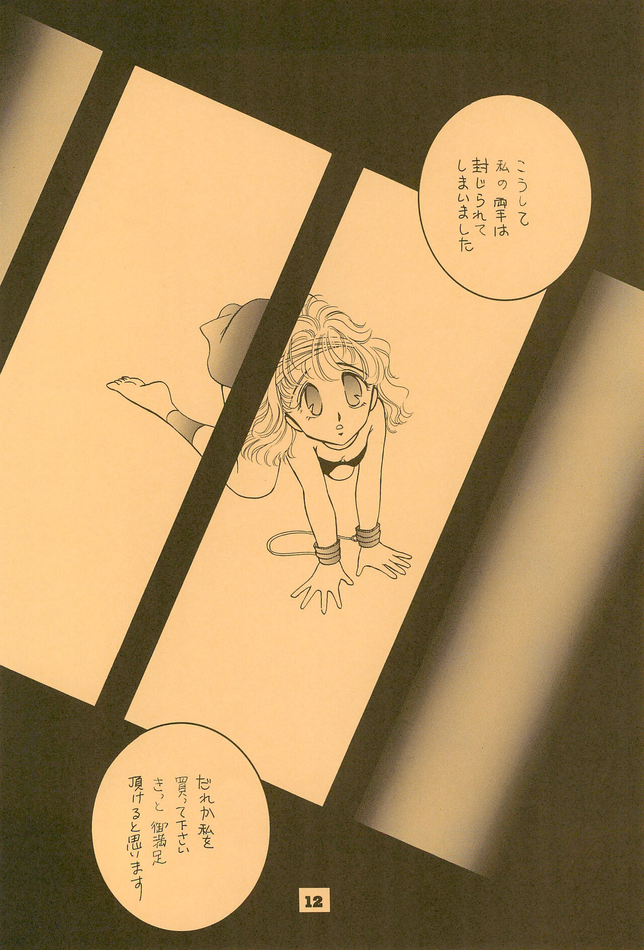 B’ - Page 12
