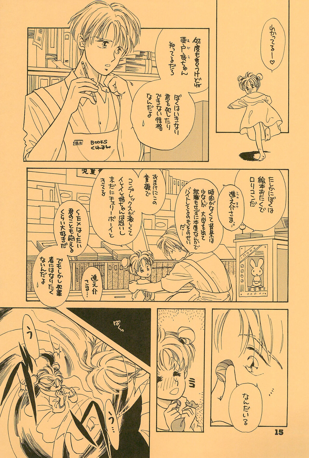 B’ - Page 15