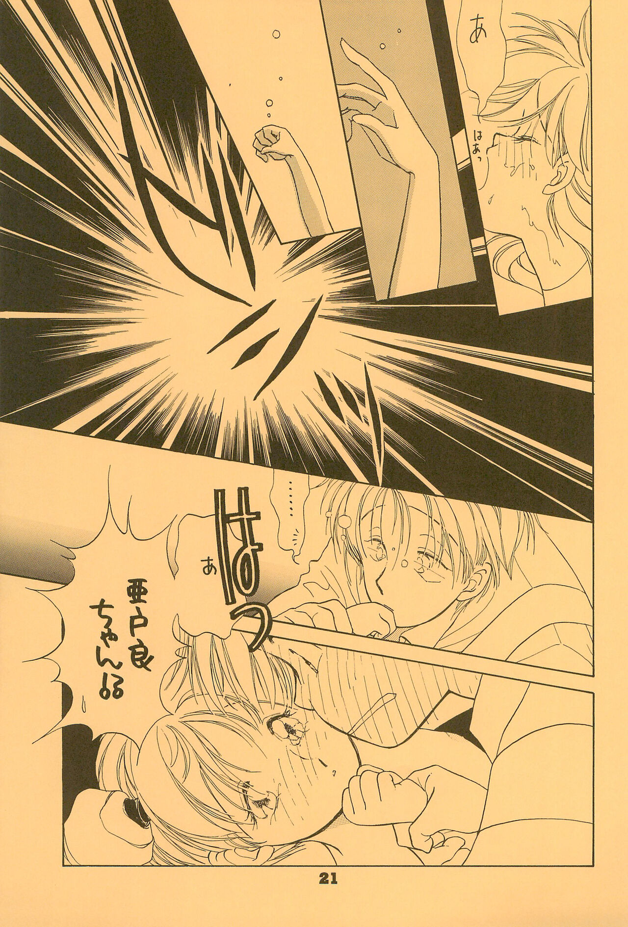 B’ - Page 21