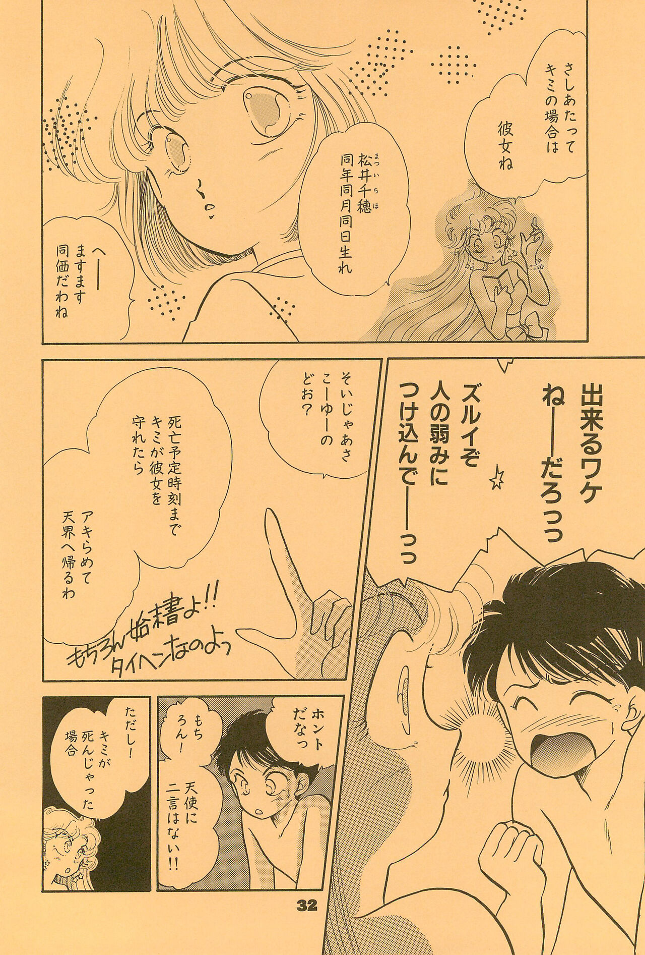 B’ - Page 32