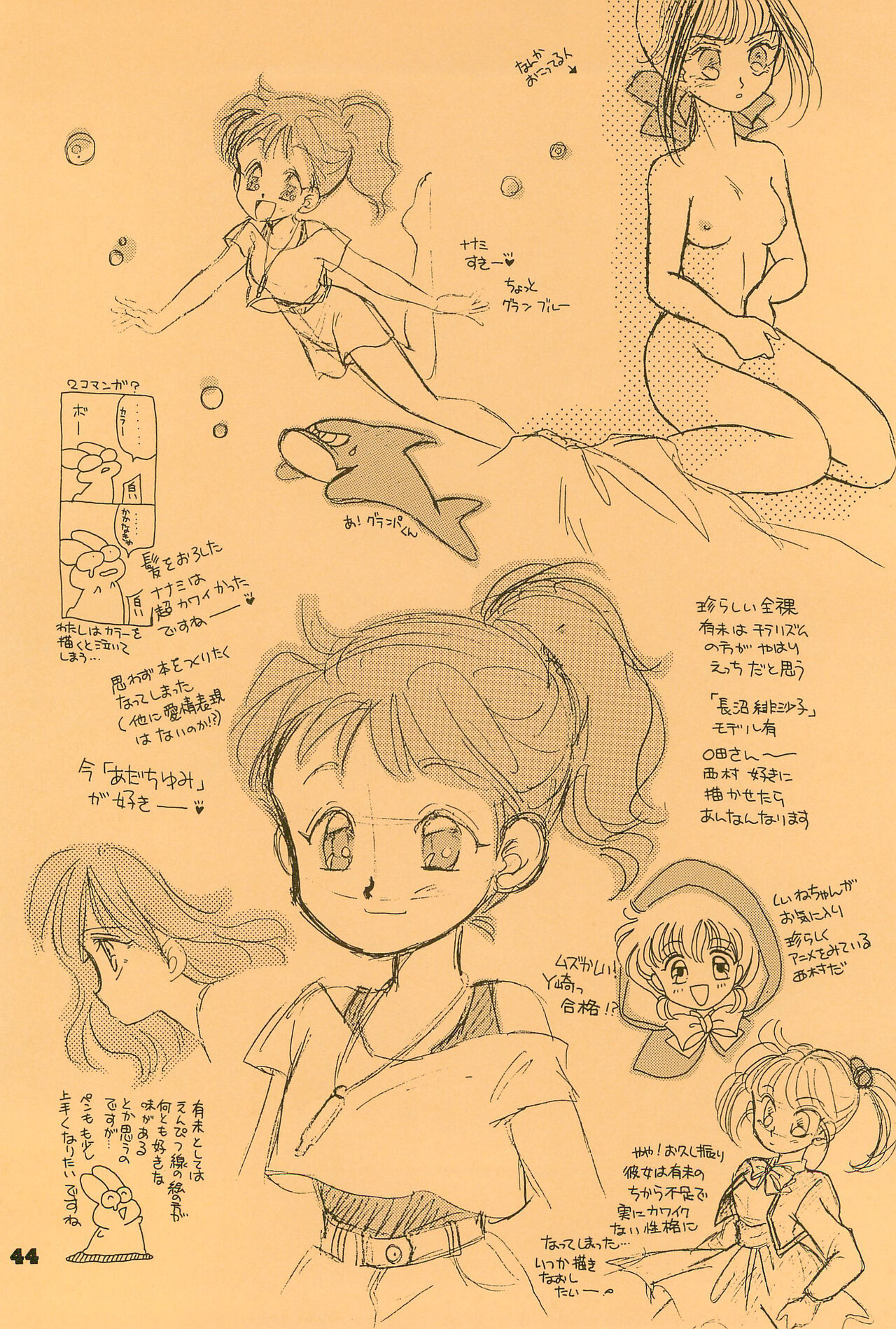 B’ - Page 44