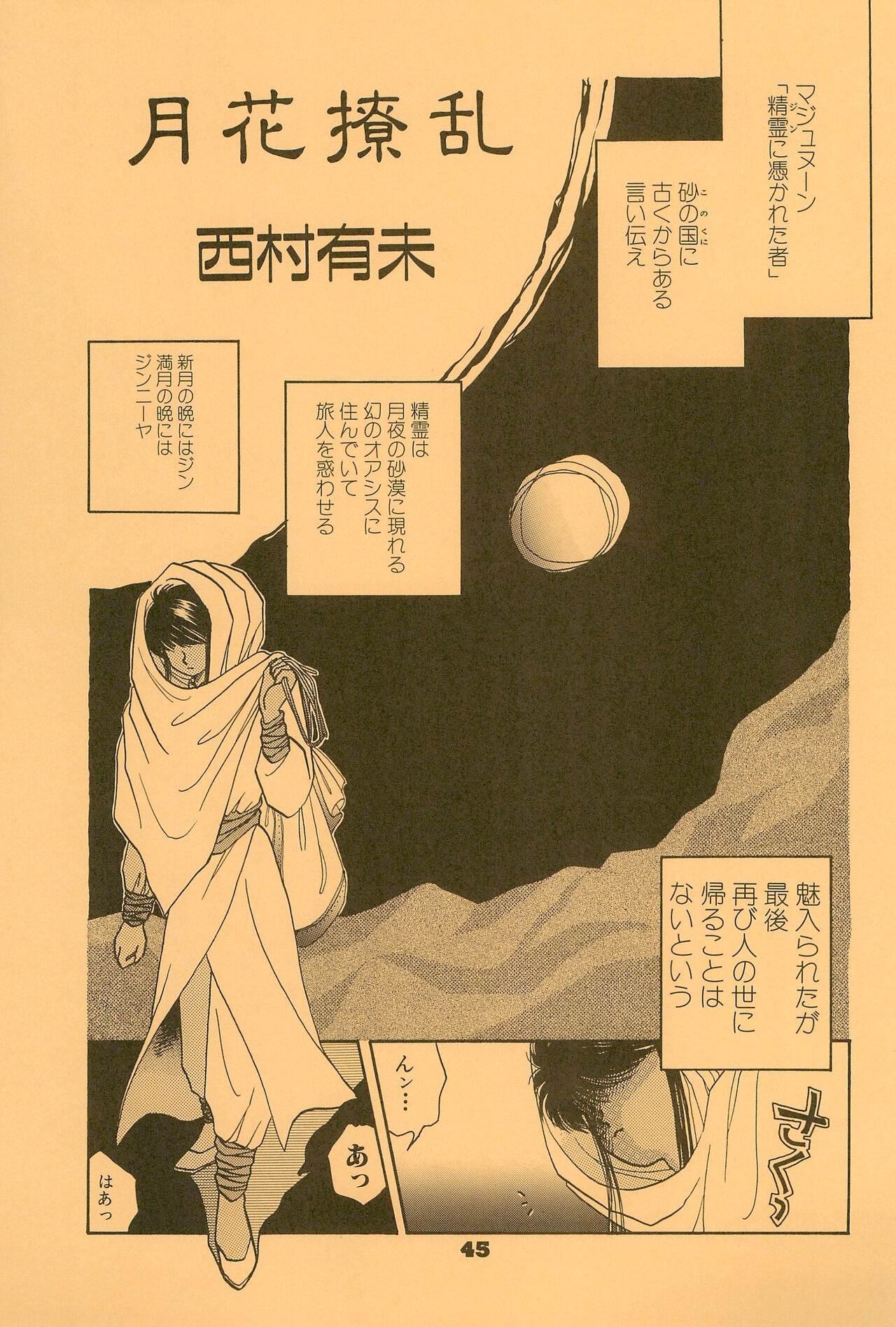 B’ - Page 45