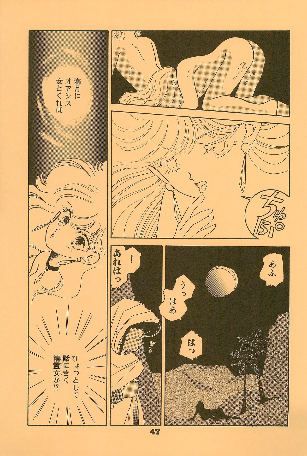 B’ - Page 47