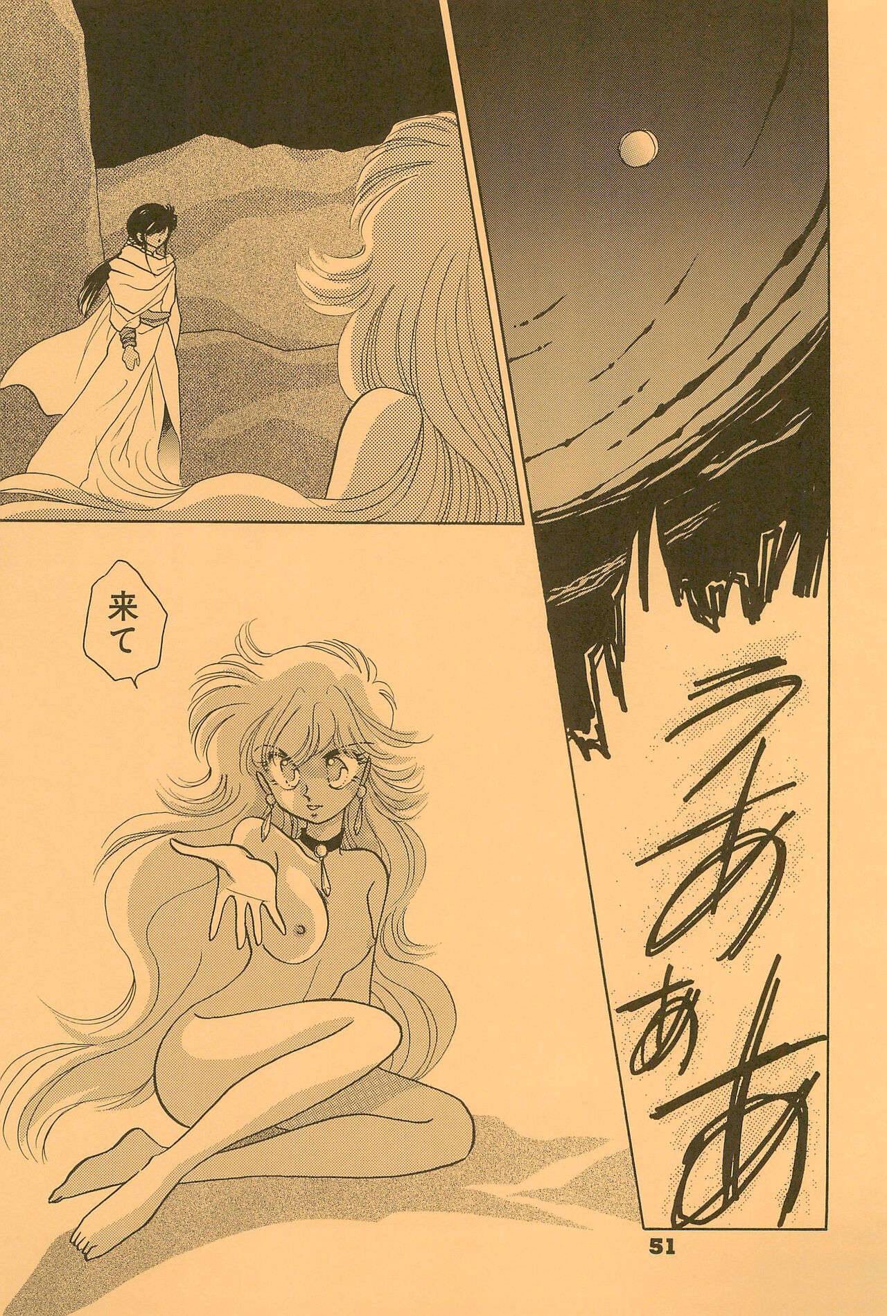 B’ - Page 51