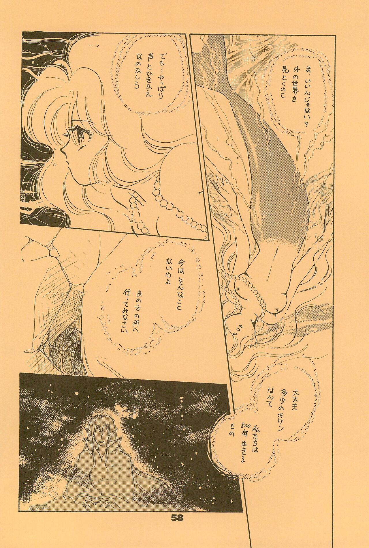 B’ - Page 58
