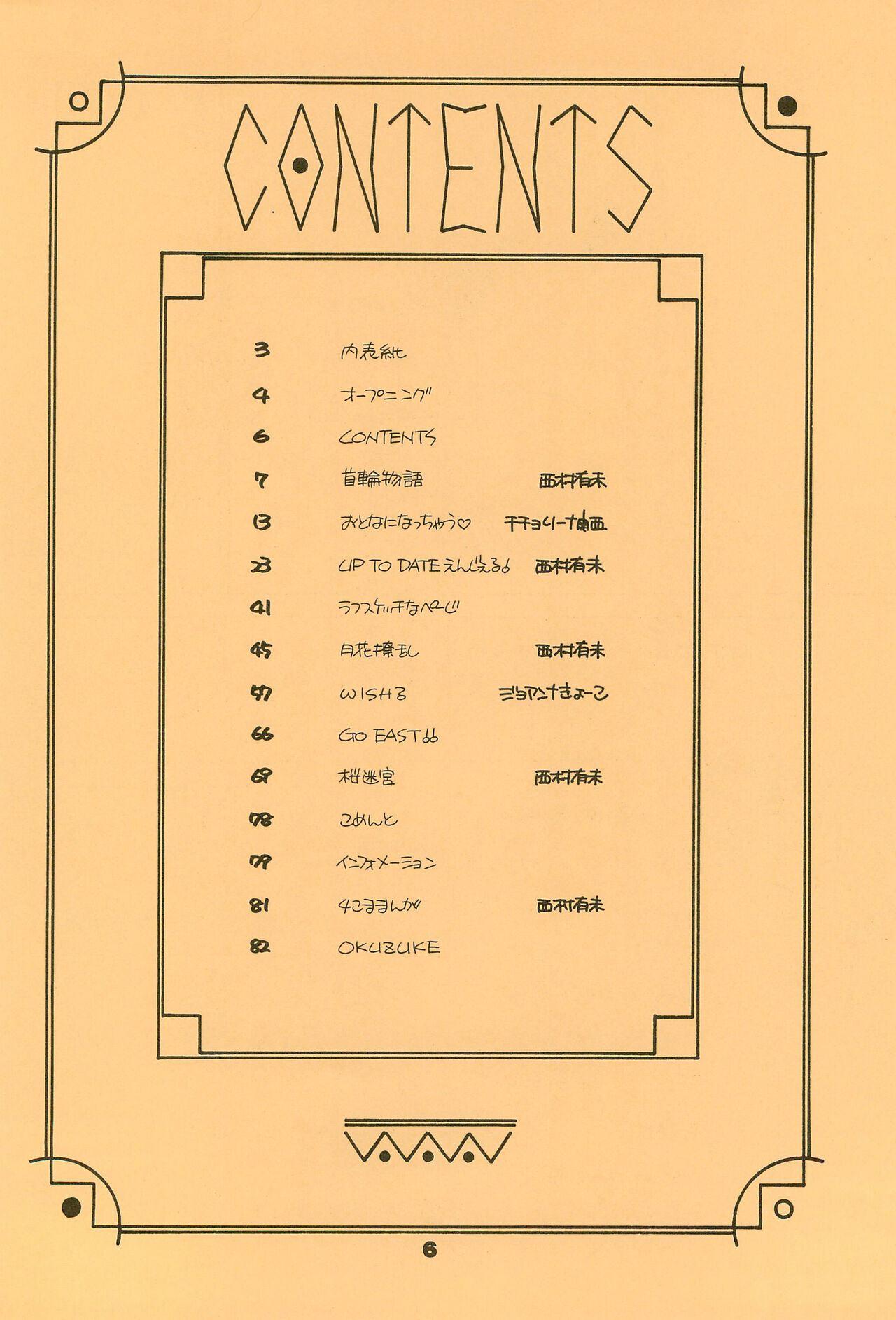 Preview page 6