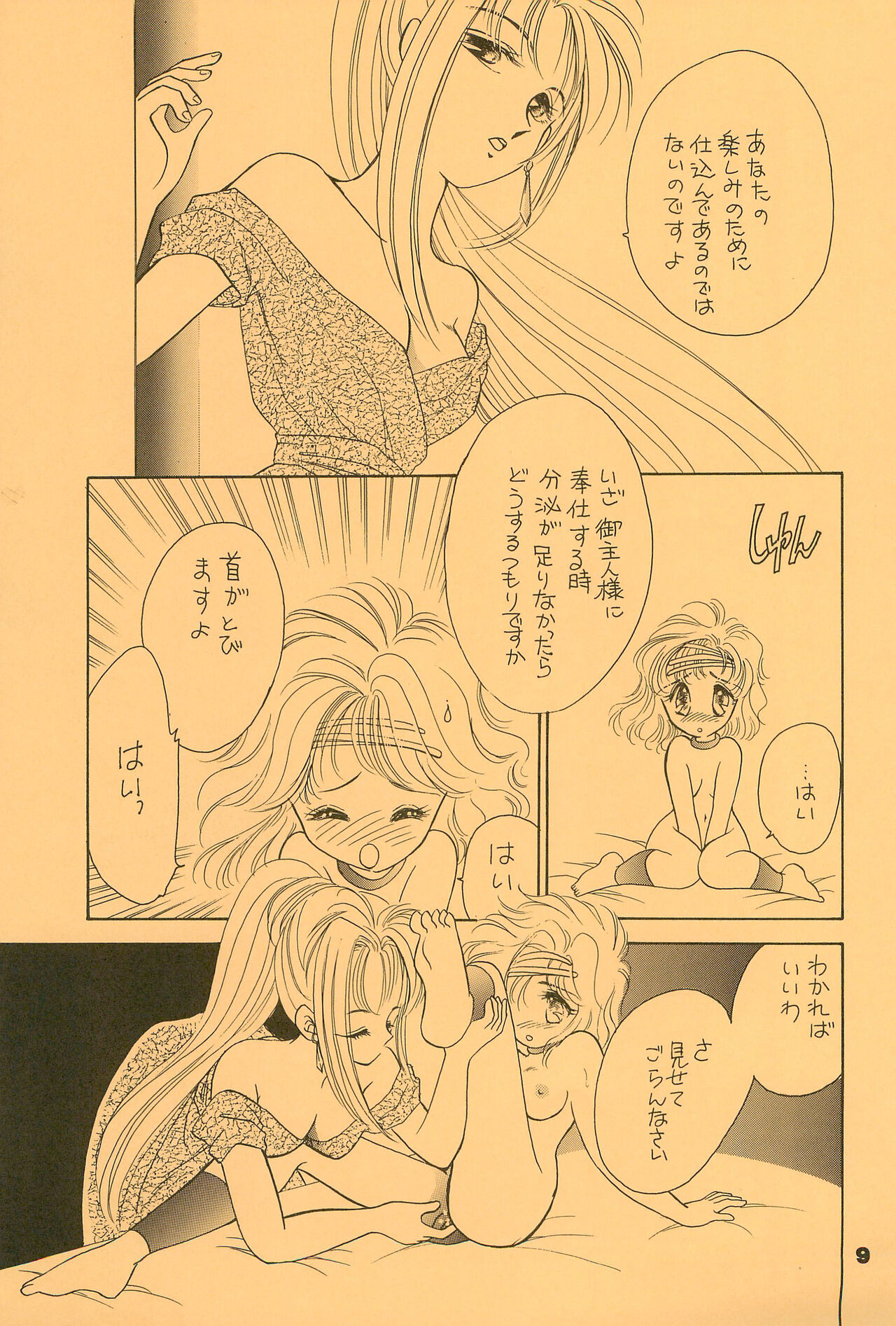 B’ - Page 9