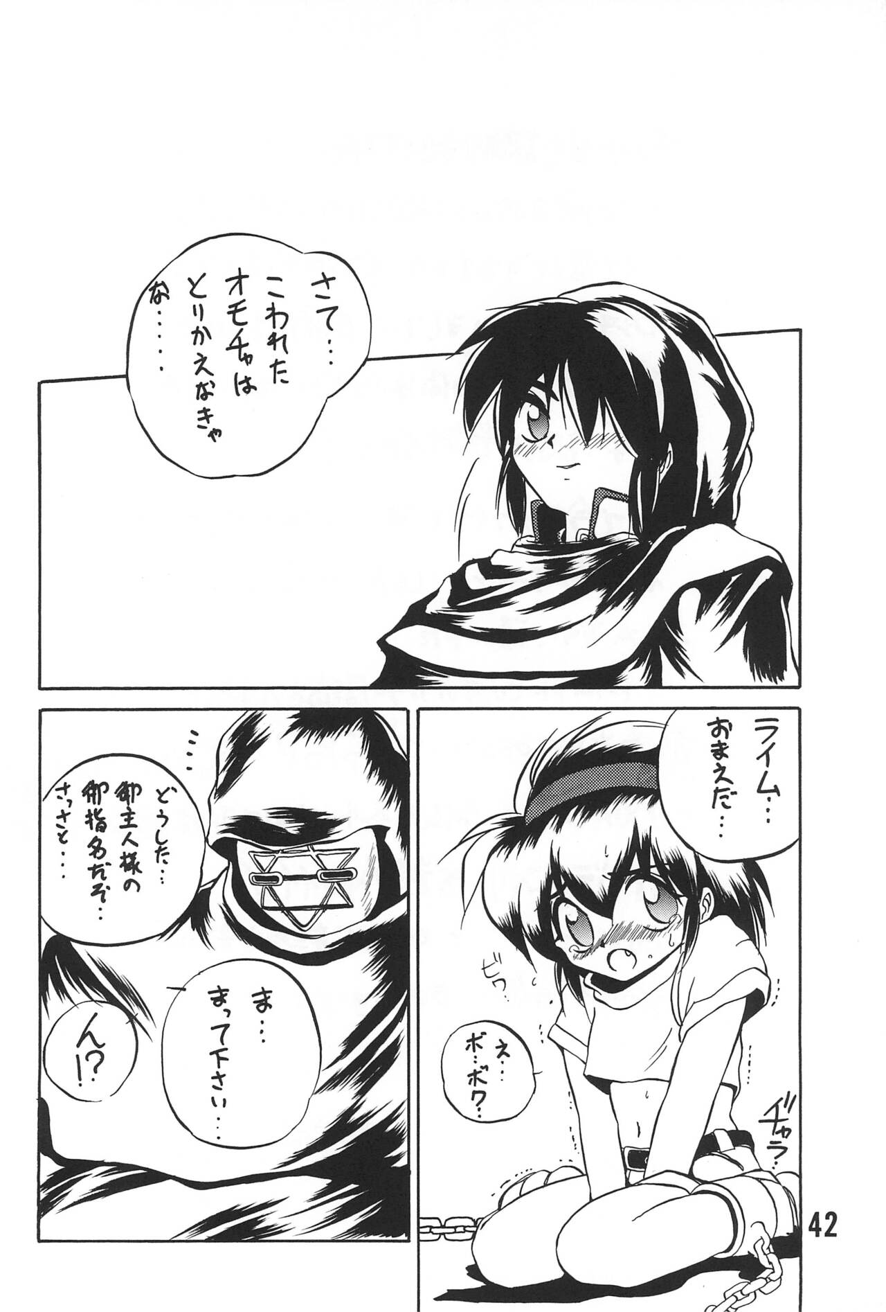 WARNING! - Page 42