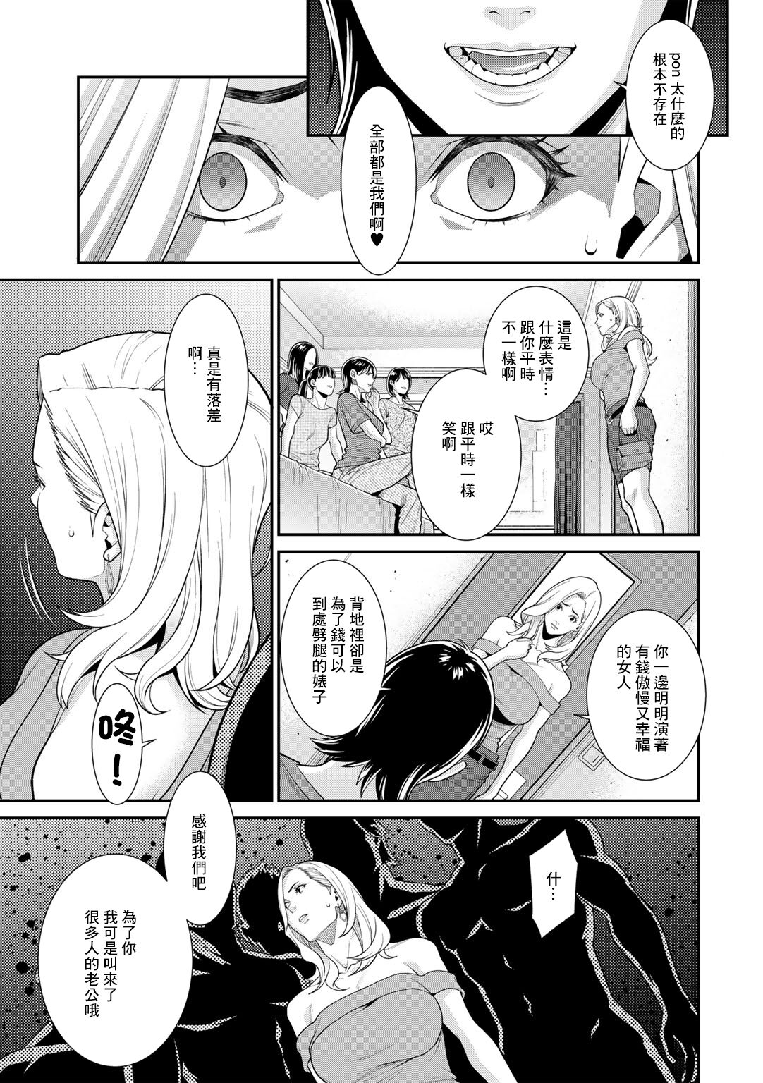 Monitoring - Page 11