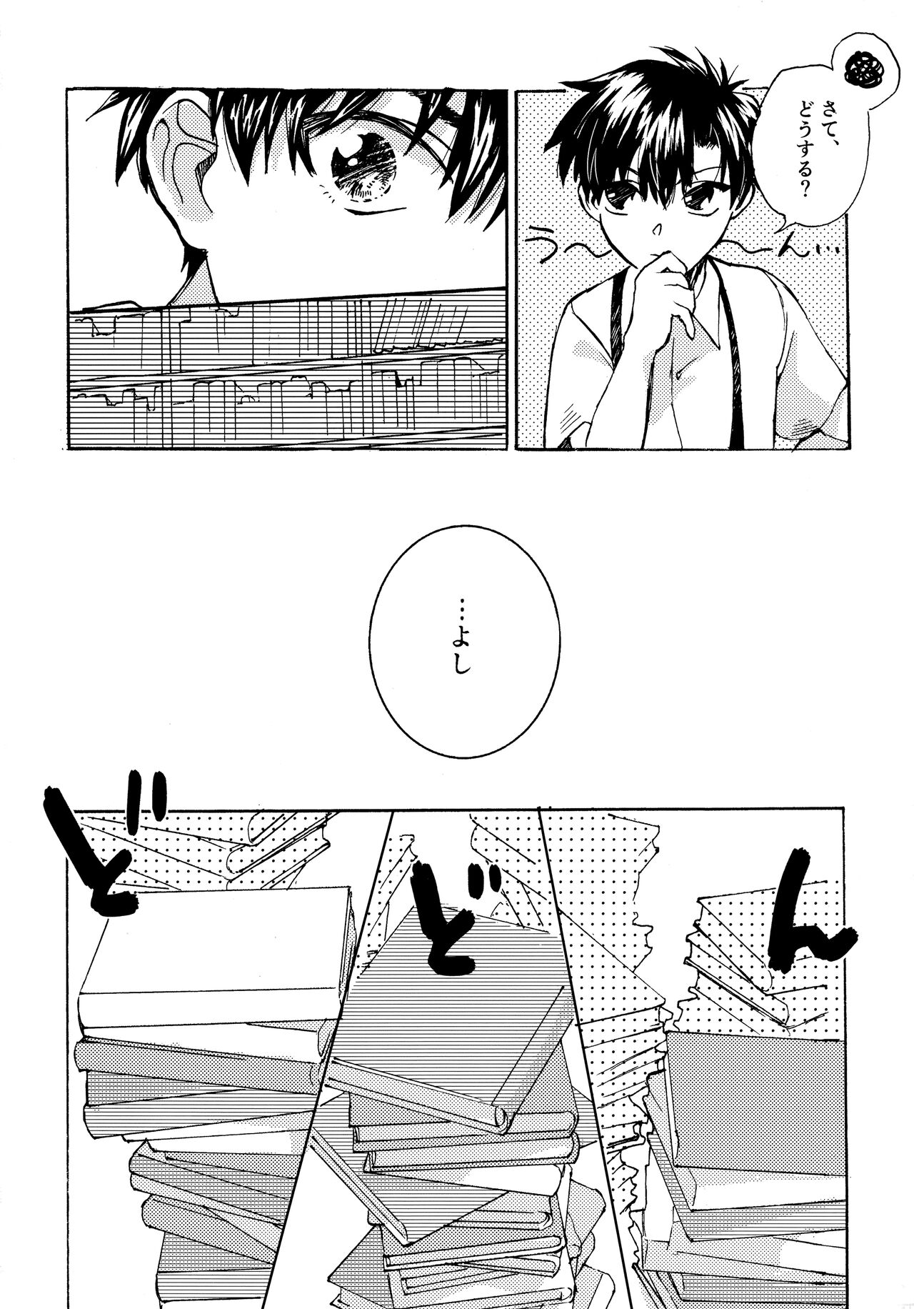 Re;SET!! - Page 170