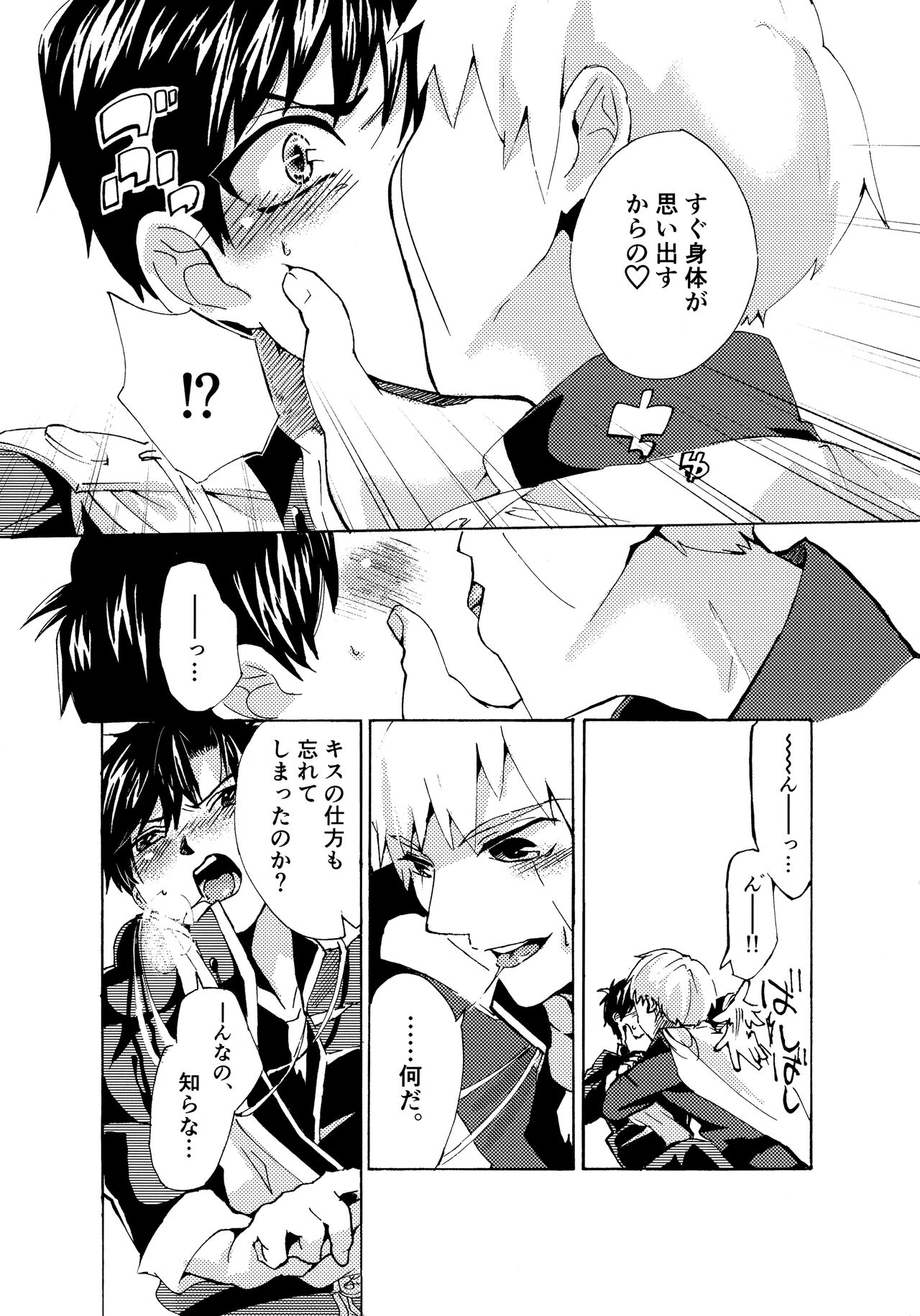 Re;SET!! - Page 34