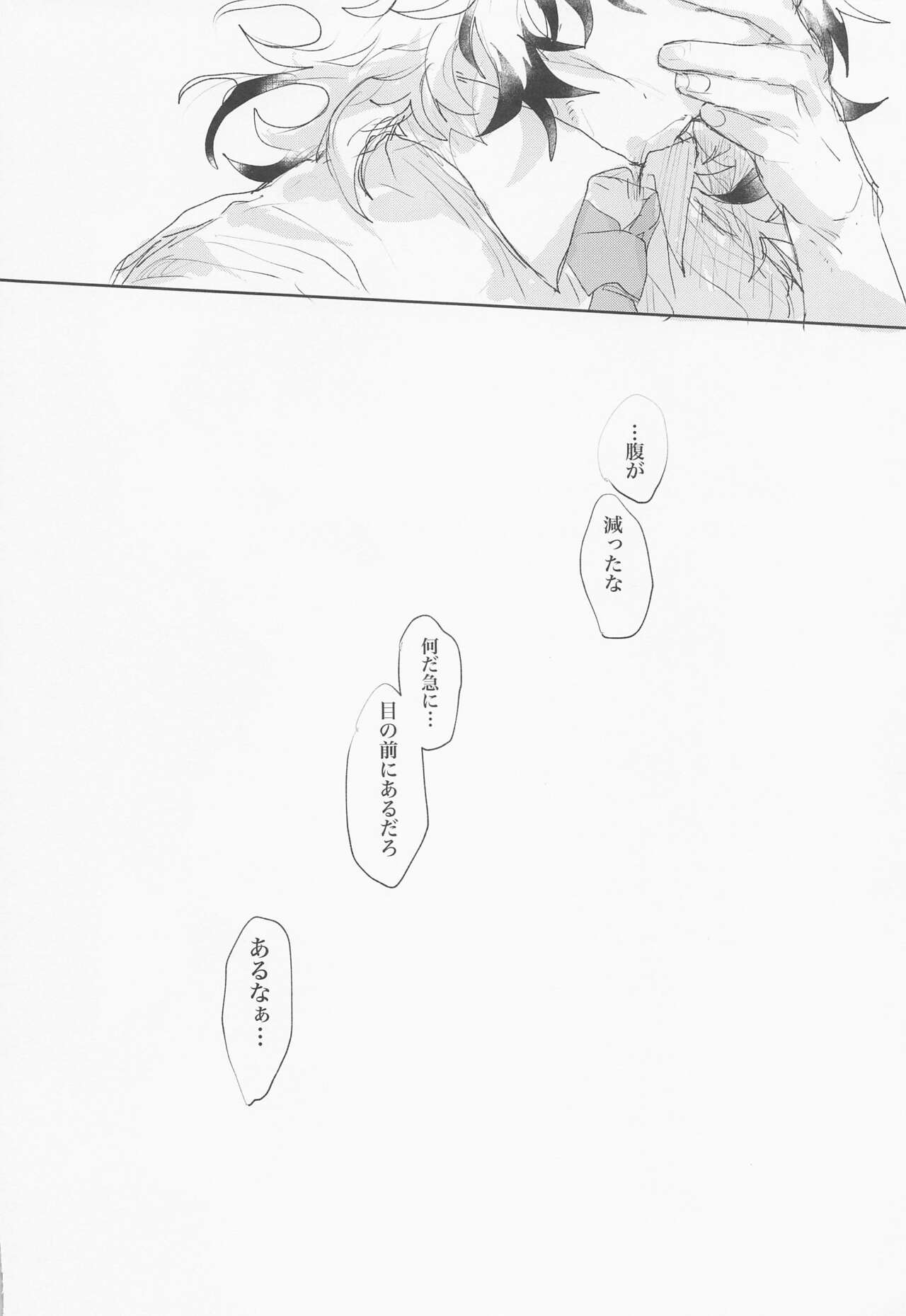hajimeteozembu - Page 31