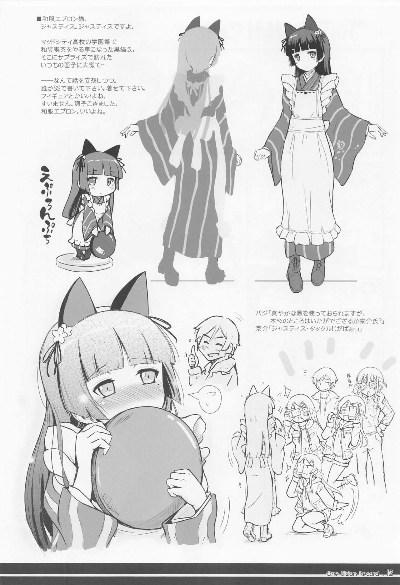 One Vision Record+ - Page 11
