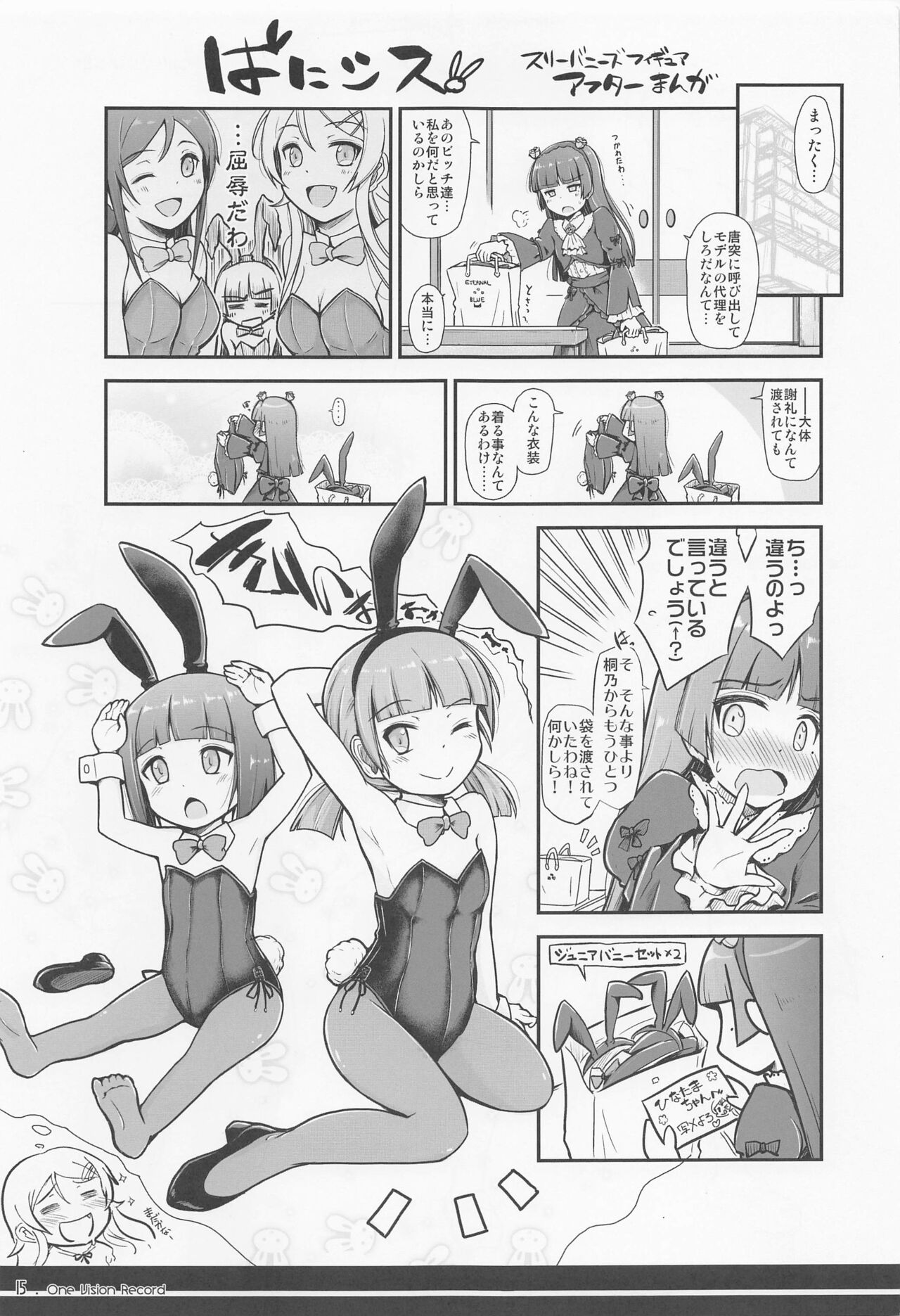 One Vision Record+ - Page 14