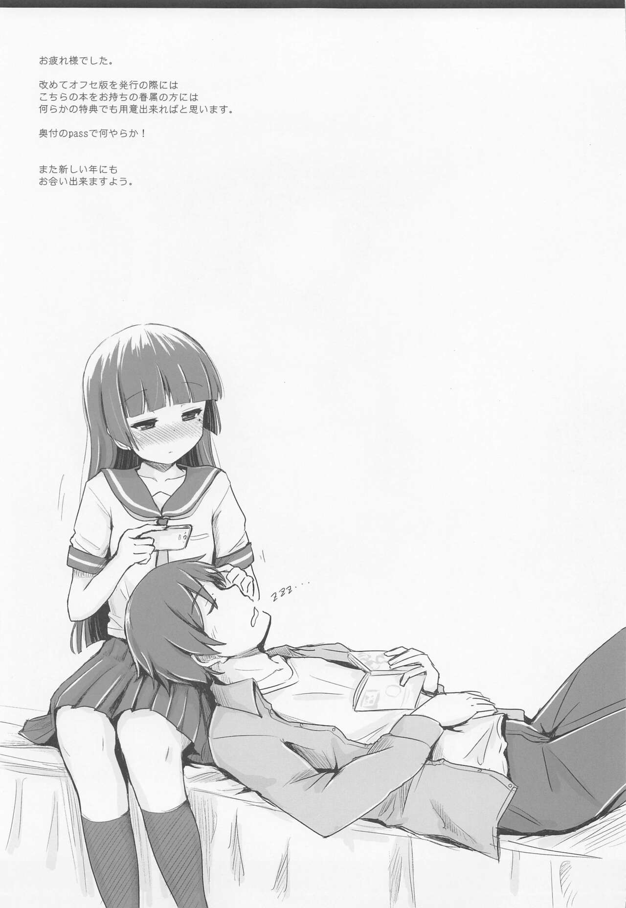 One Vision Record+ - Page 58