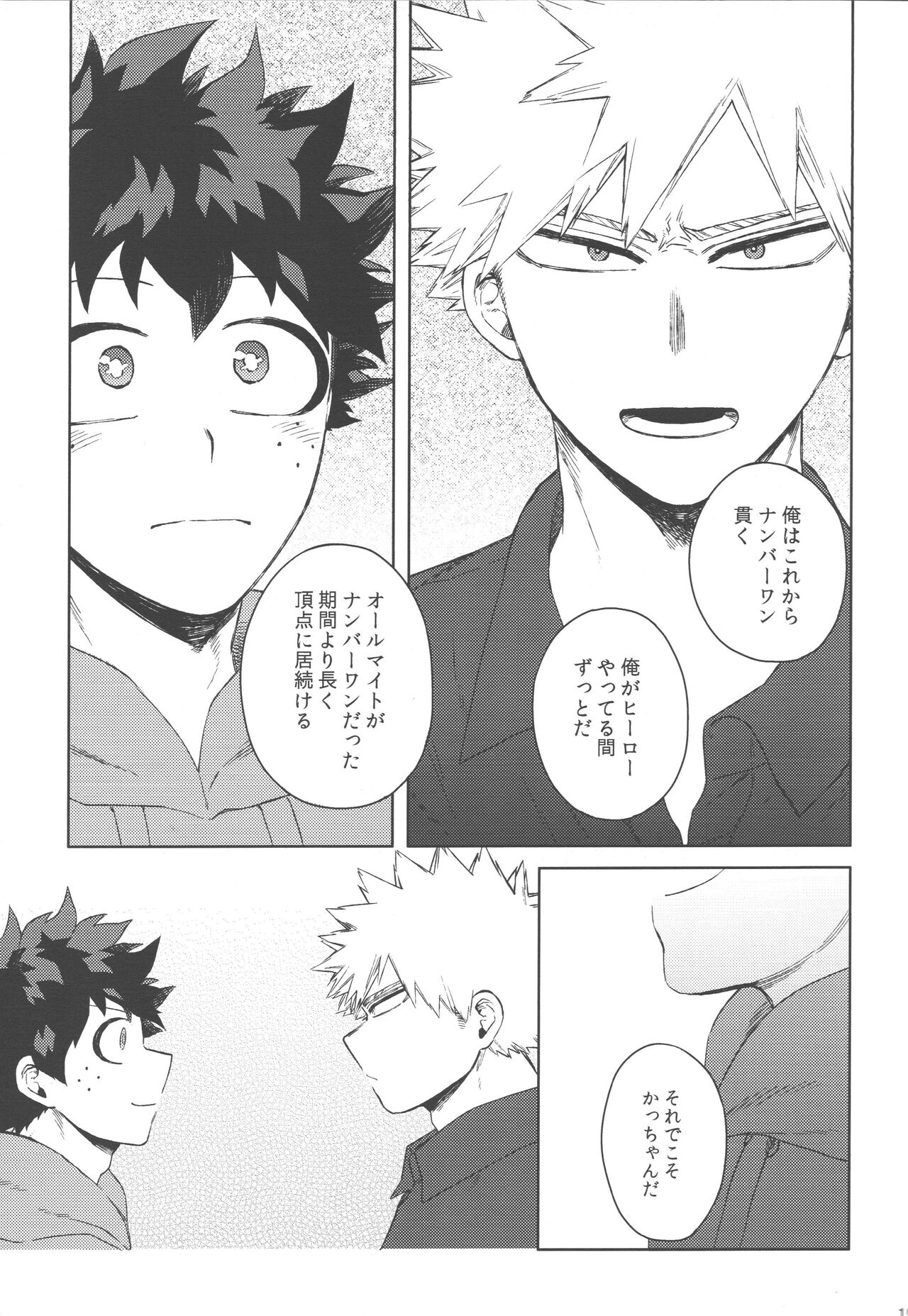 Mukosei ni Modotta Boku e - Page 18