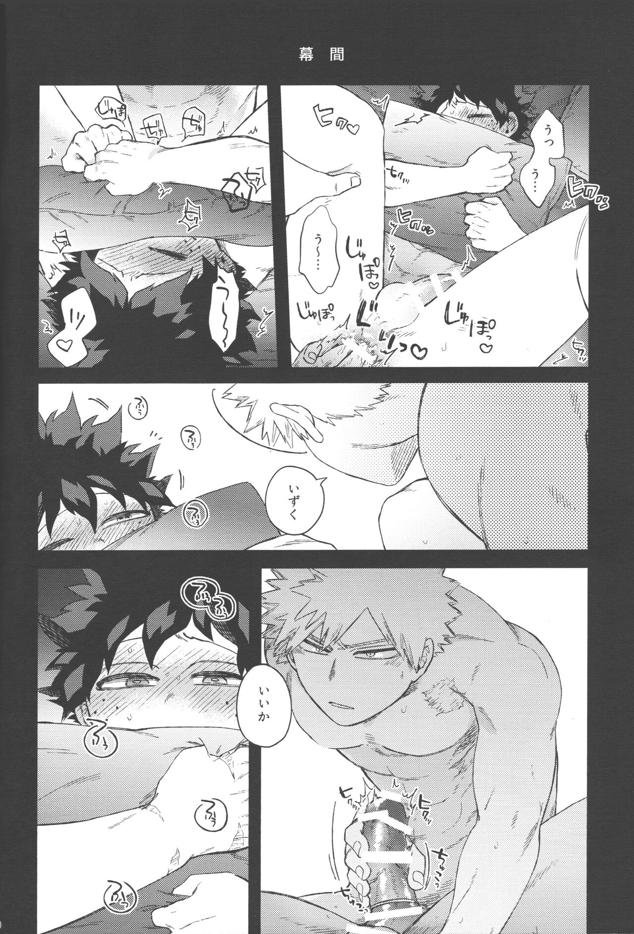 Mukosei ni Modotta Boku e - Page 19