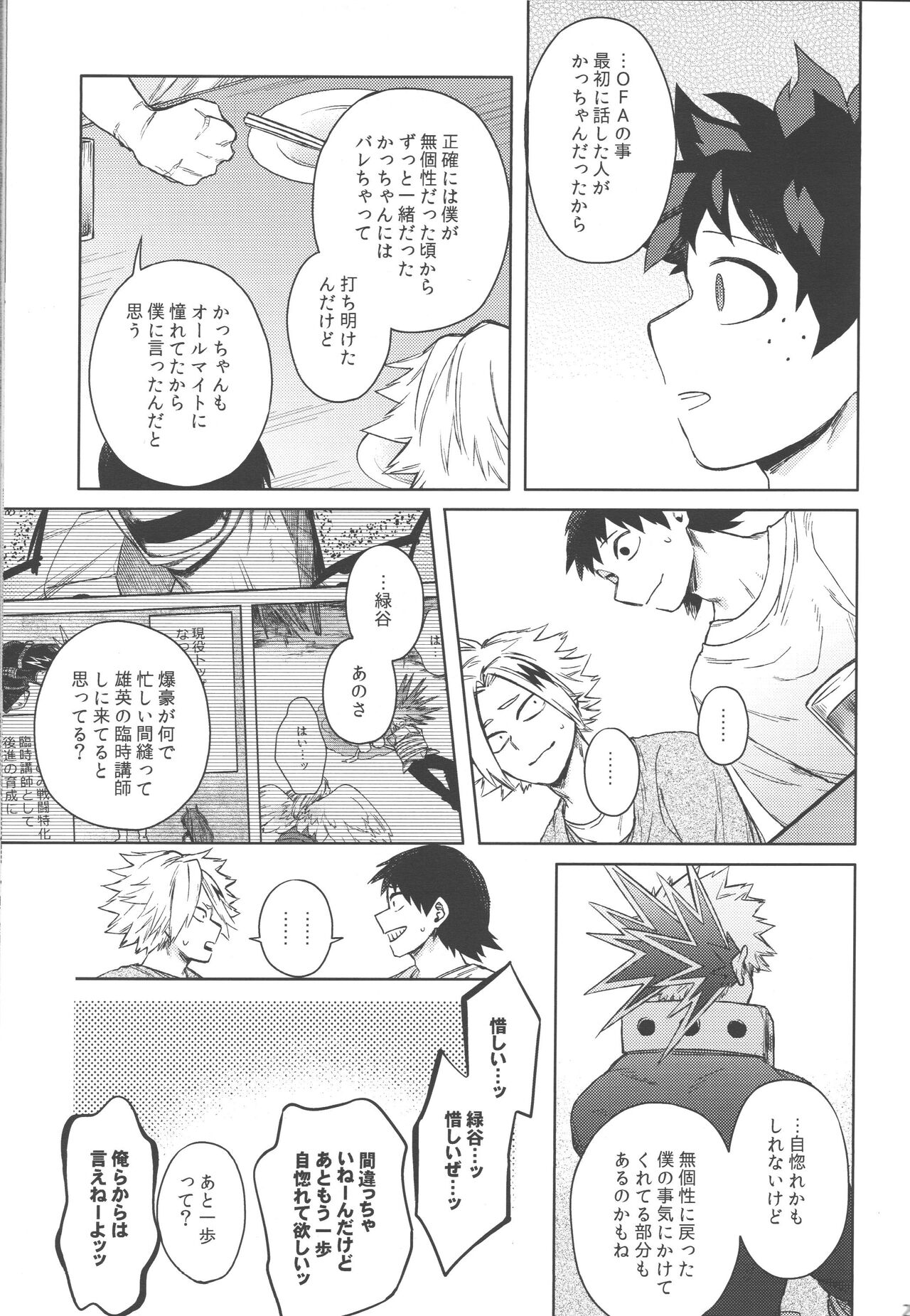 Mukosei ni Modotta Boku e - Page 26