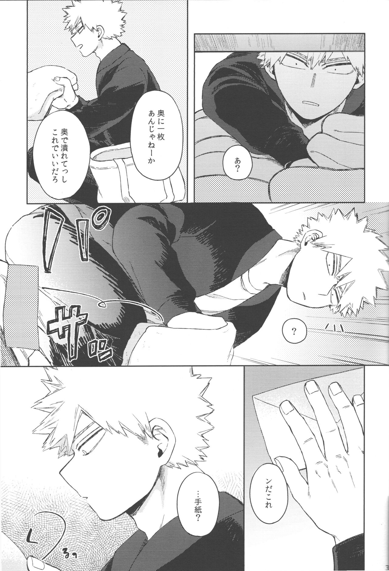 Mukosei ni Modotta Boku e - Page 34