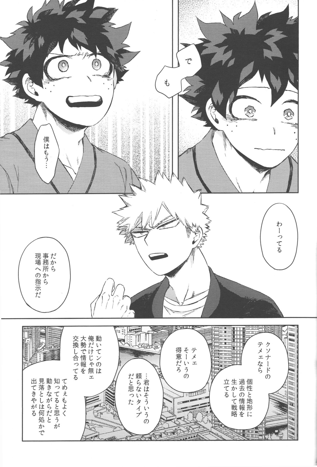Mukosei ni Modotta Boku e - Page 42