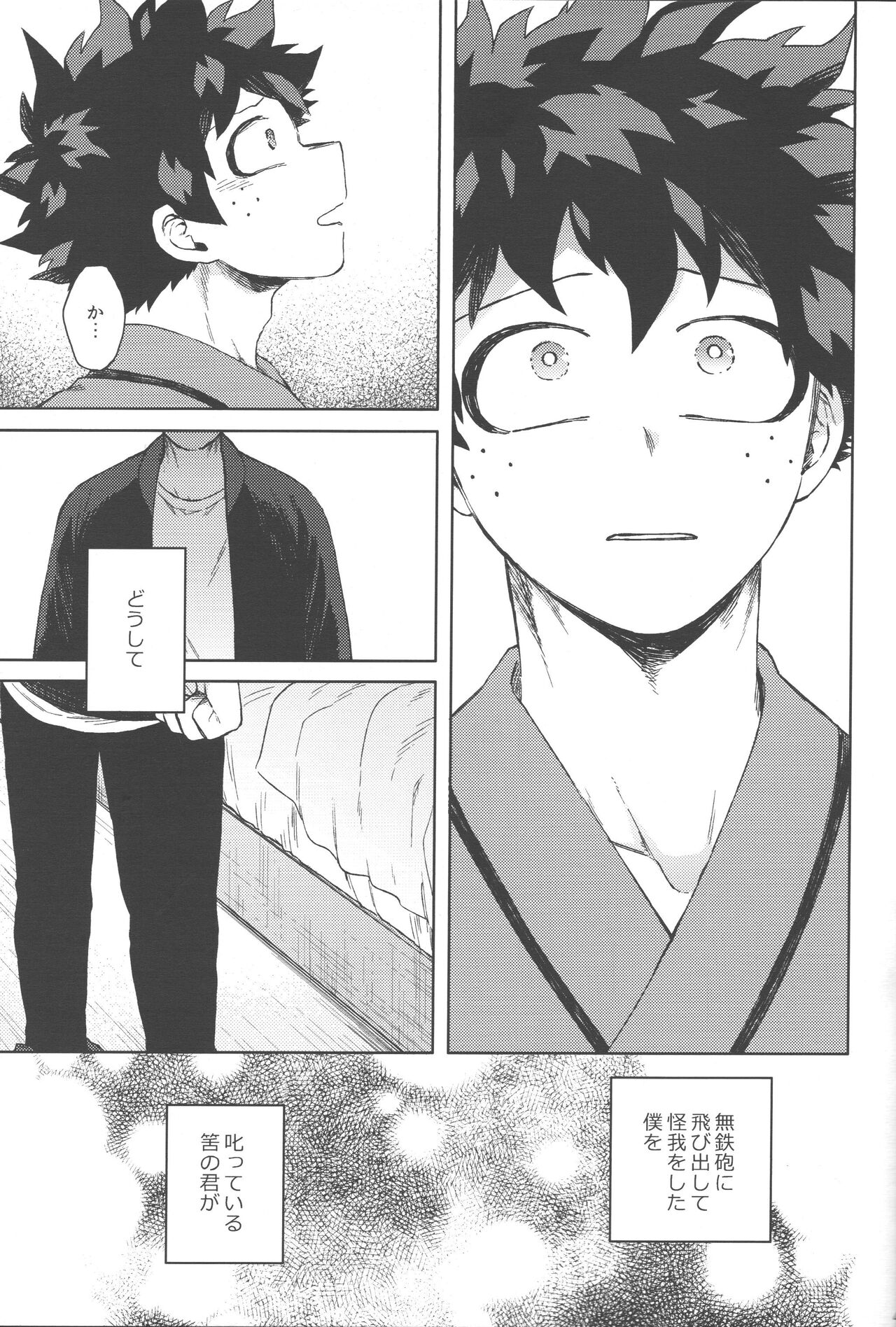 Mukosei ni Modotta Boku e - Page 44