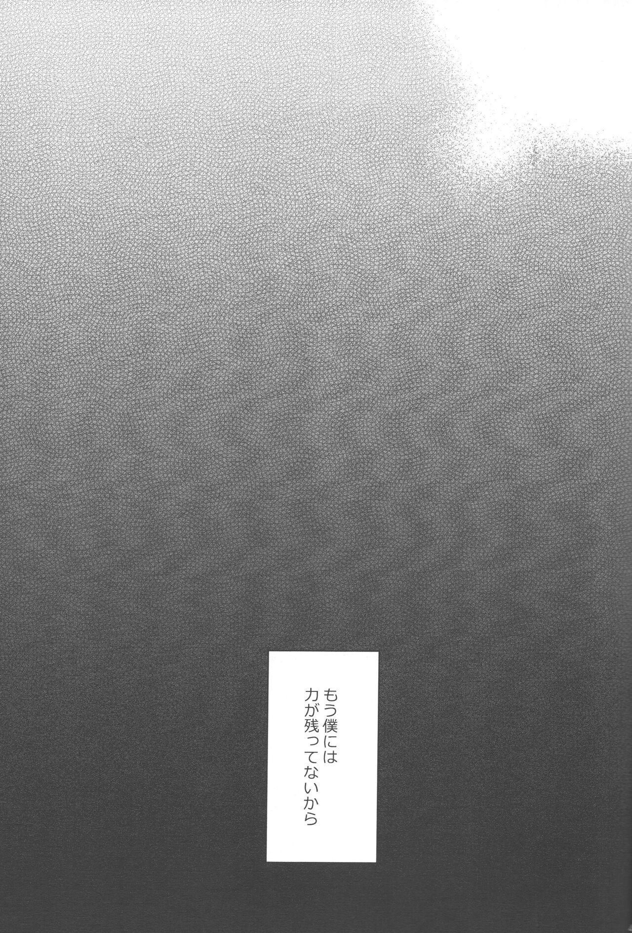 Mukosei ni Modotta Boku e - Page 46