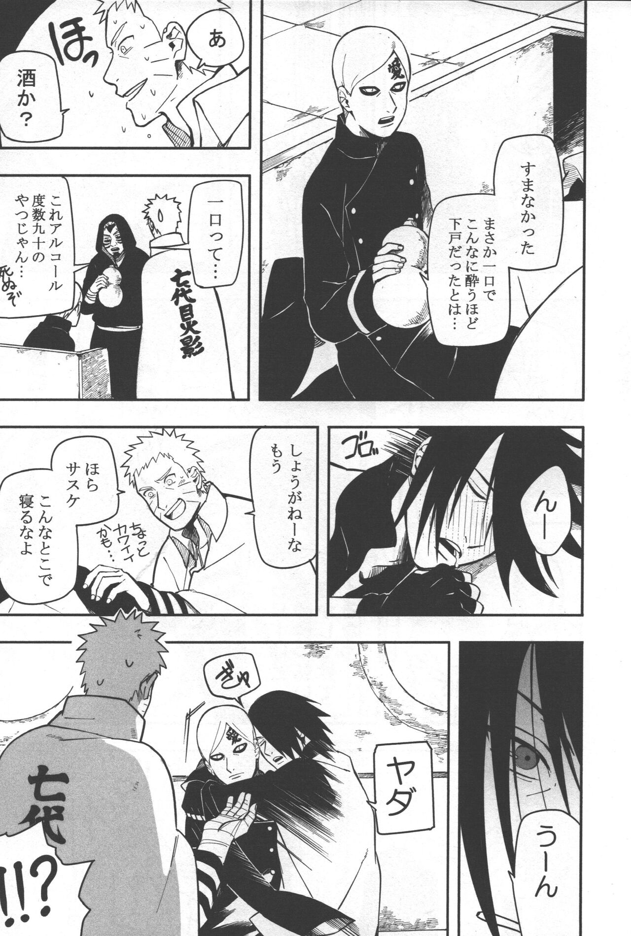 Sen o suru - Page 16