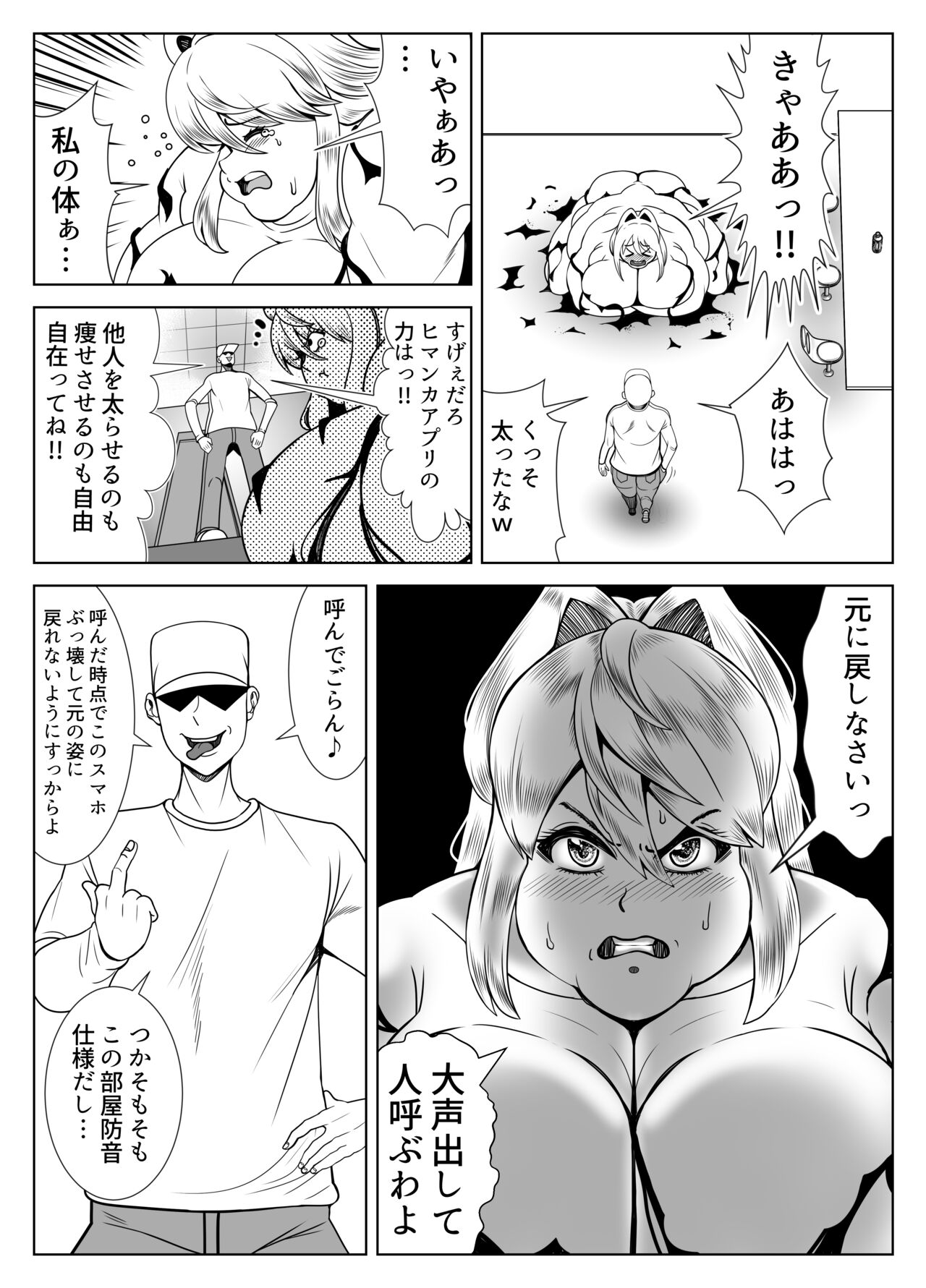 Himanka Appli - Page 11
