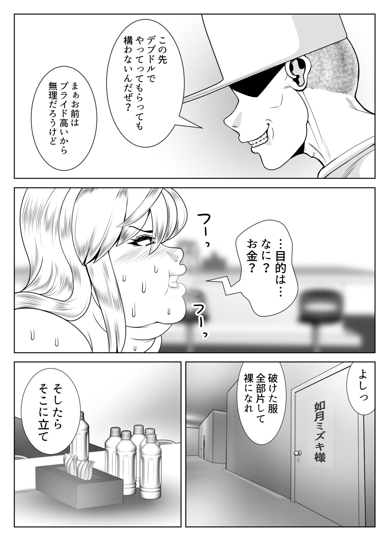 Himanka Appli - Page 12
