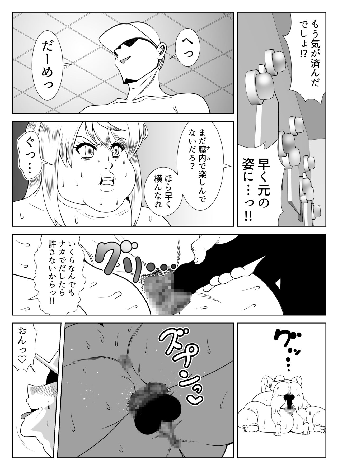 Himanka Appli - Page 23