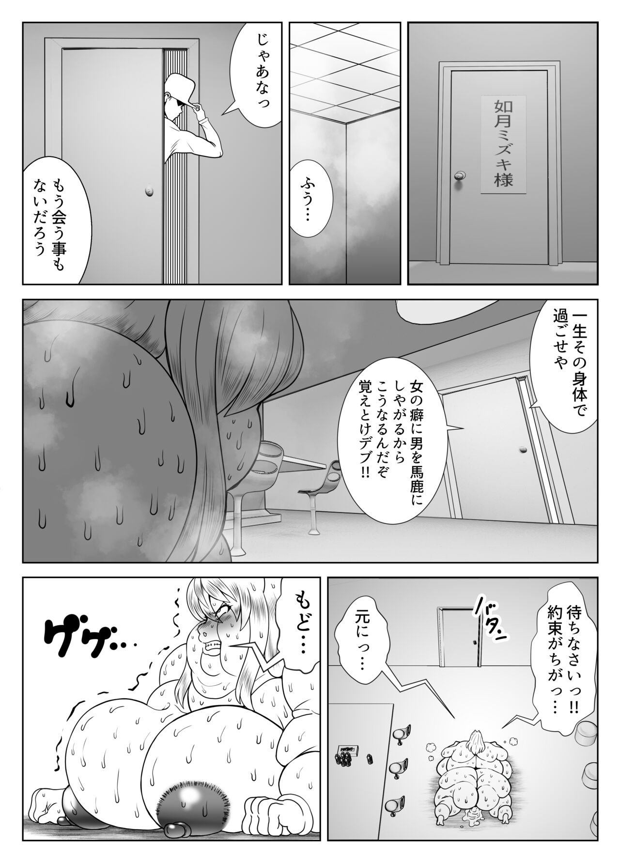 Himanka Appli - Page 36