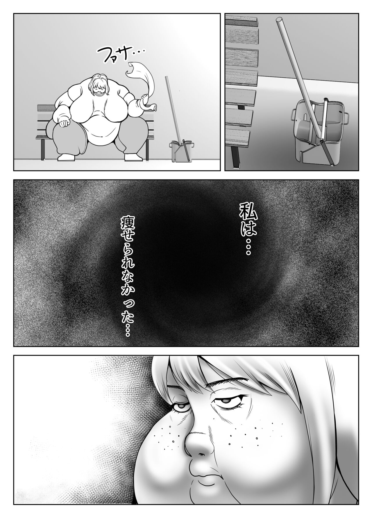 Himanka Appli - Page 44