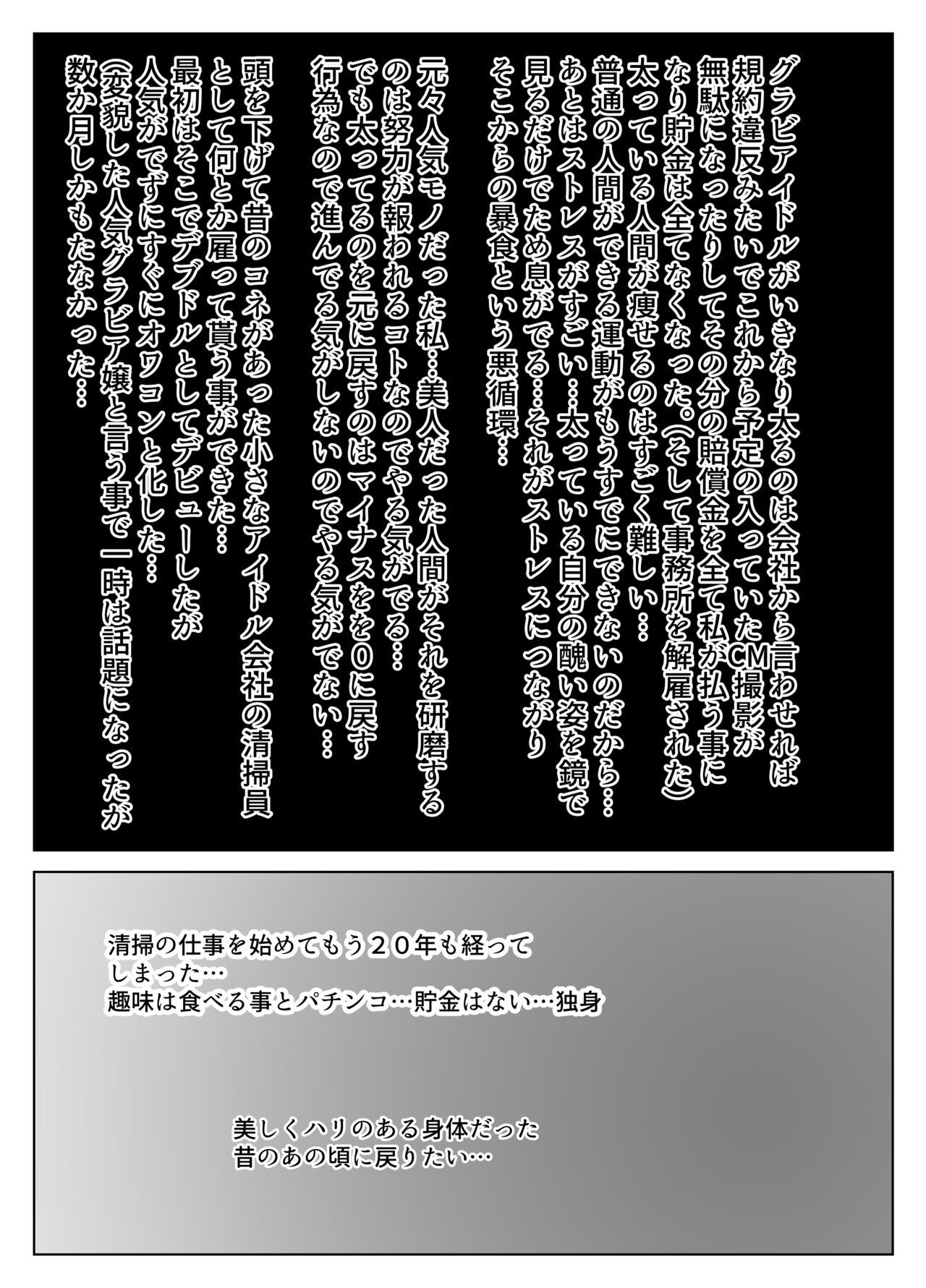 Himanka Appli - Page 45