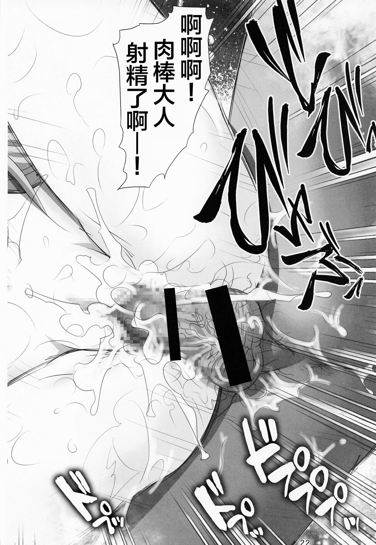 Bocchi the Hitori - Page 21