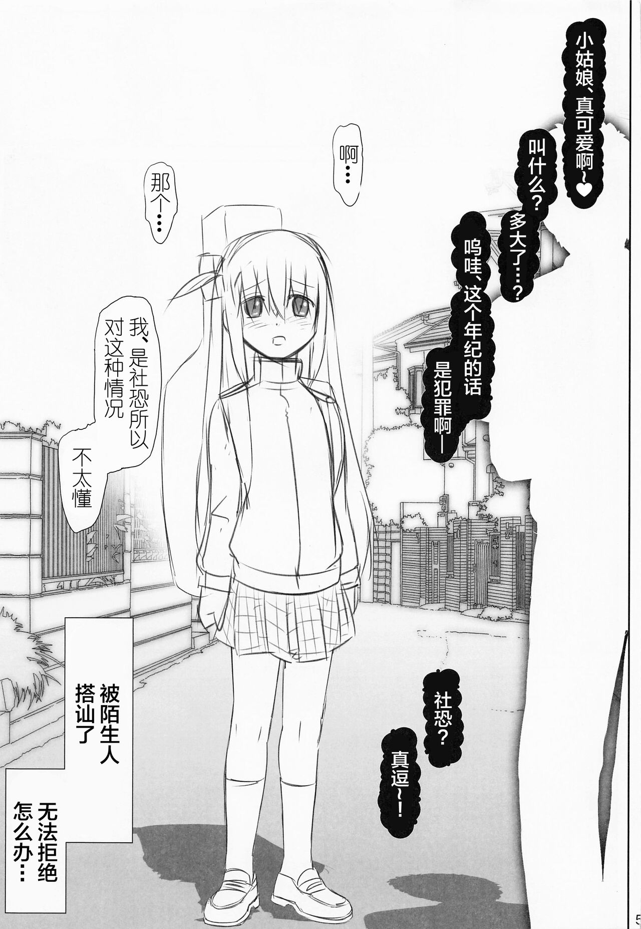 Bocchi the Hitori - Page 4