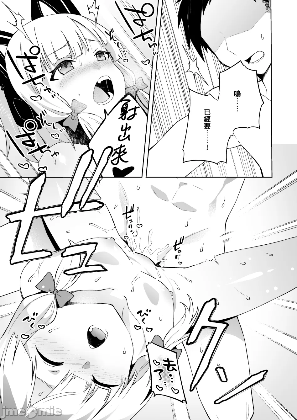 Momoiro Toiki Memorial - Page 14