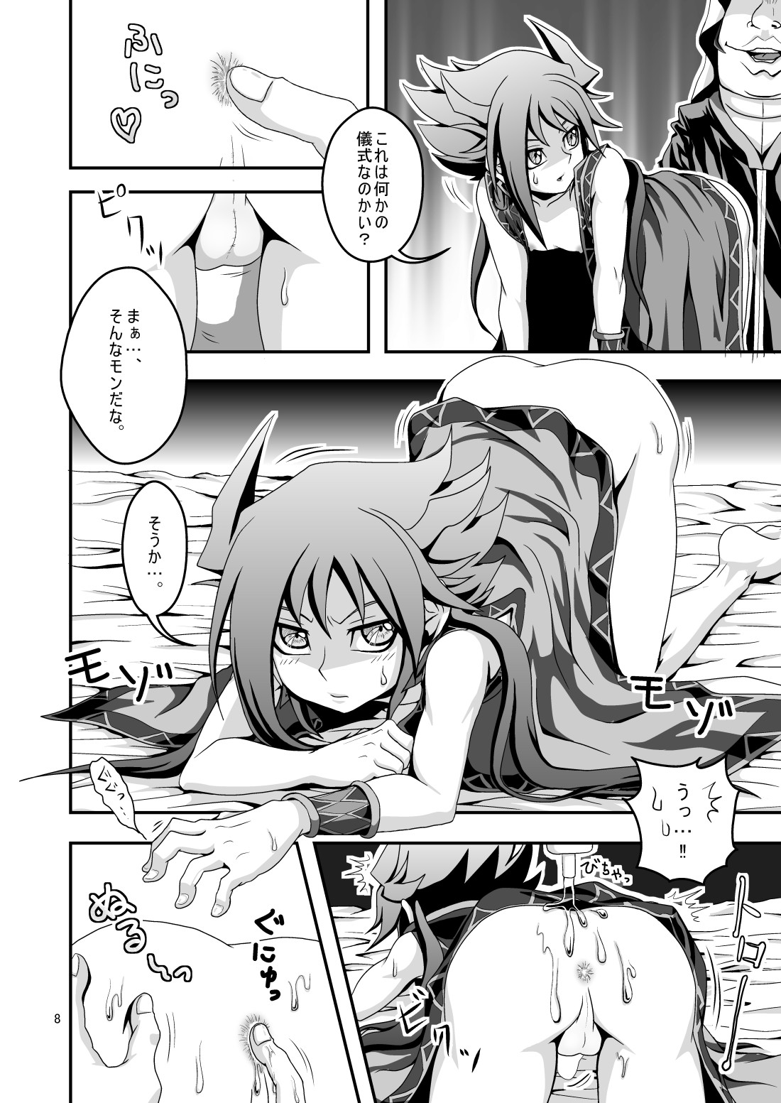 Preview page 7
