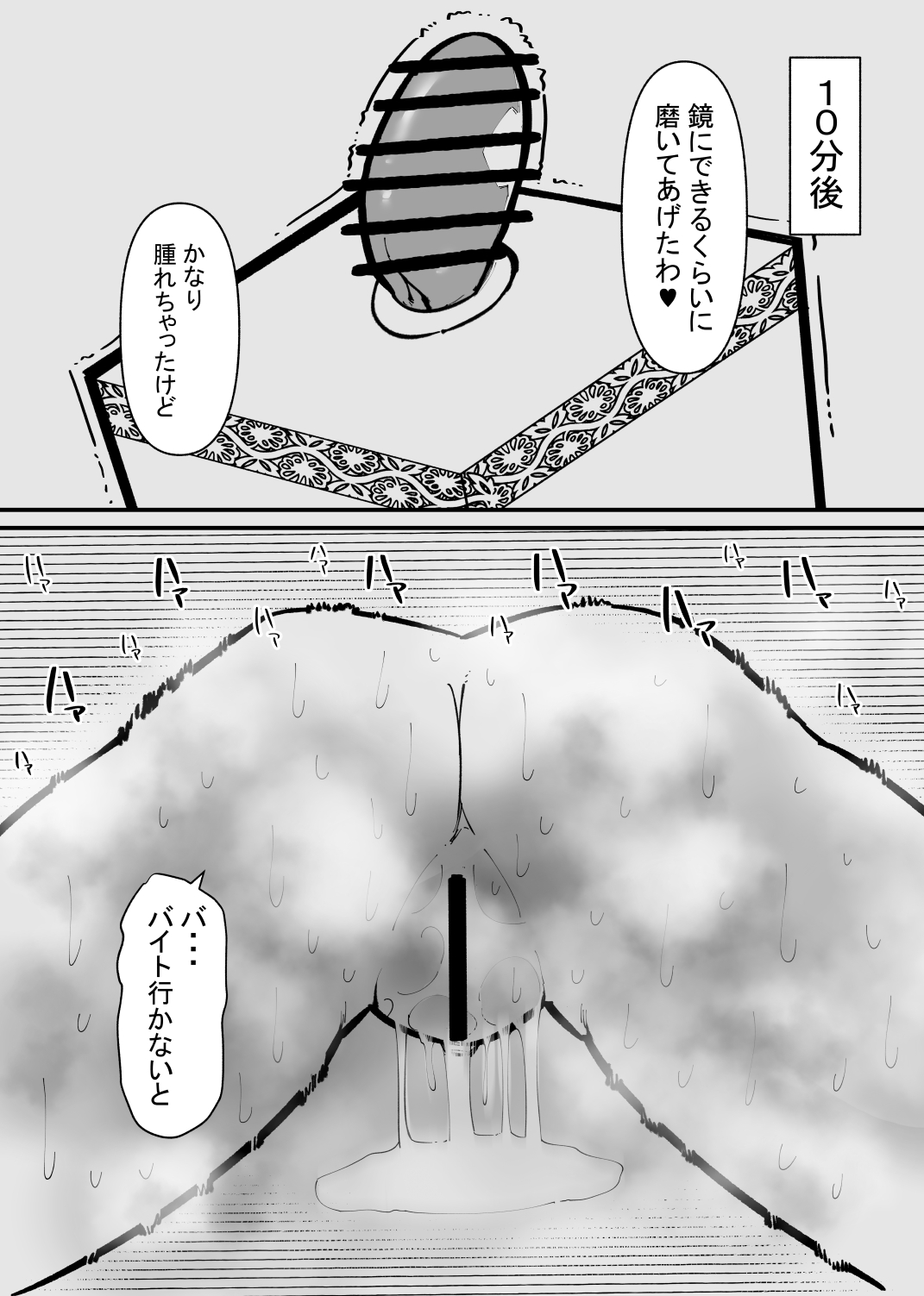 クリトリス貸し出したら・・・ - Page 13