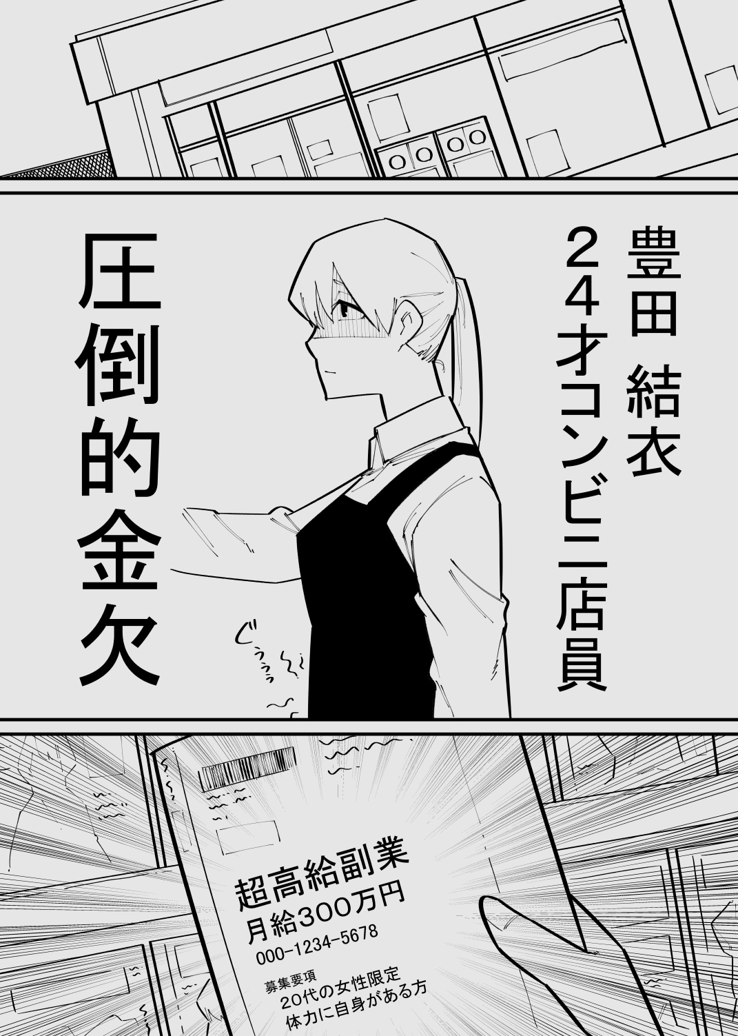 クリトリス貸し出したら・・・ - Page 2