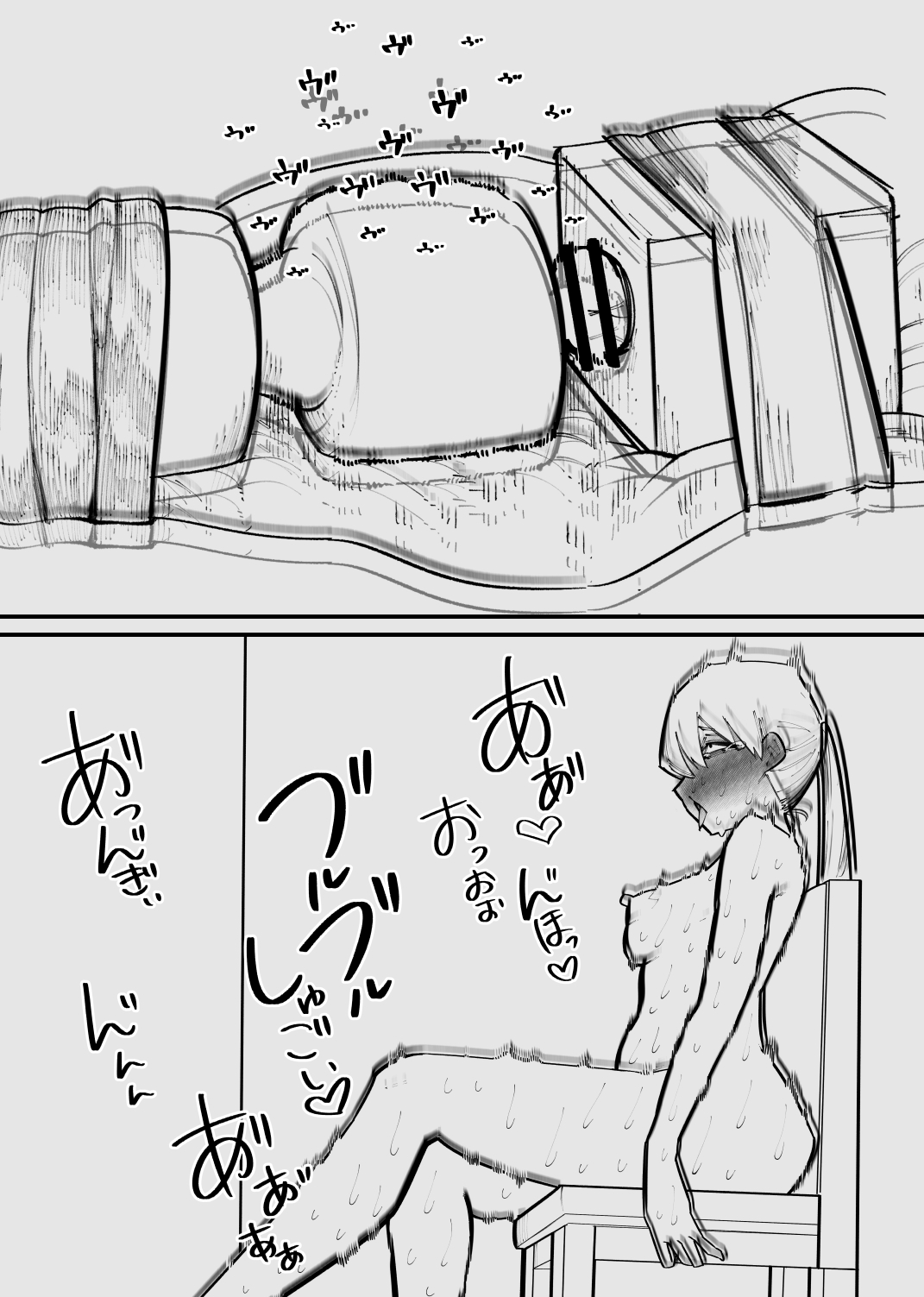 クリトリス貸し出したら・・・ - Page 25
