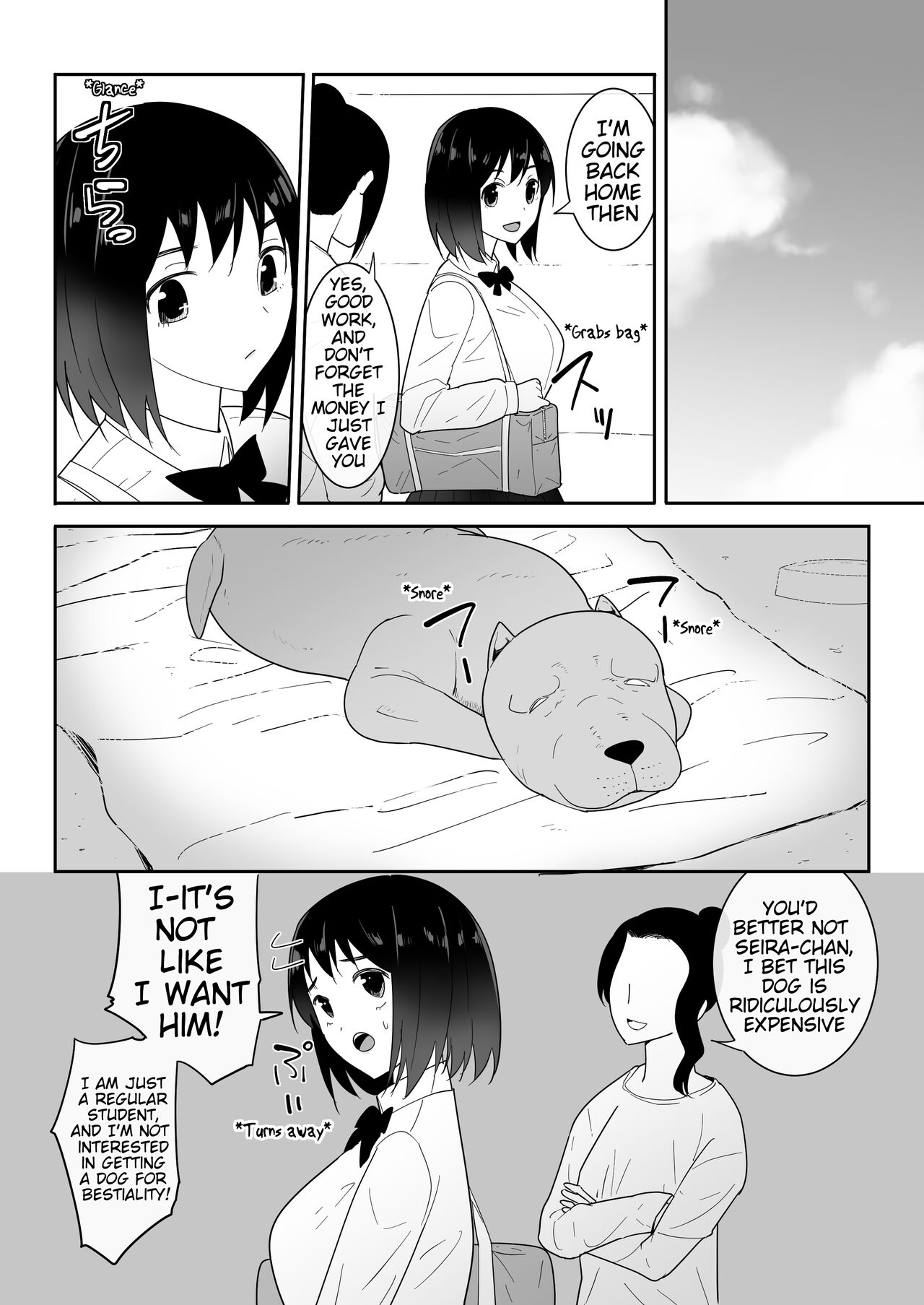 Watashi no ◯ katsu - Page 35