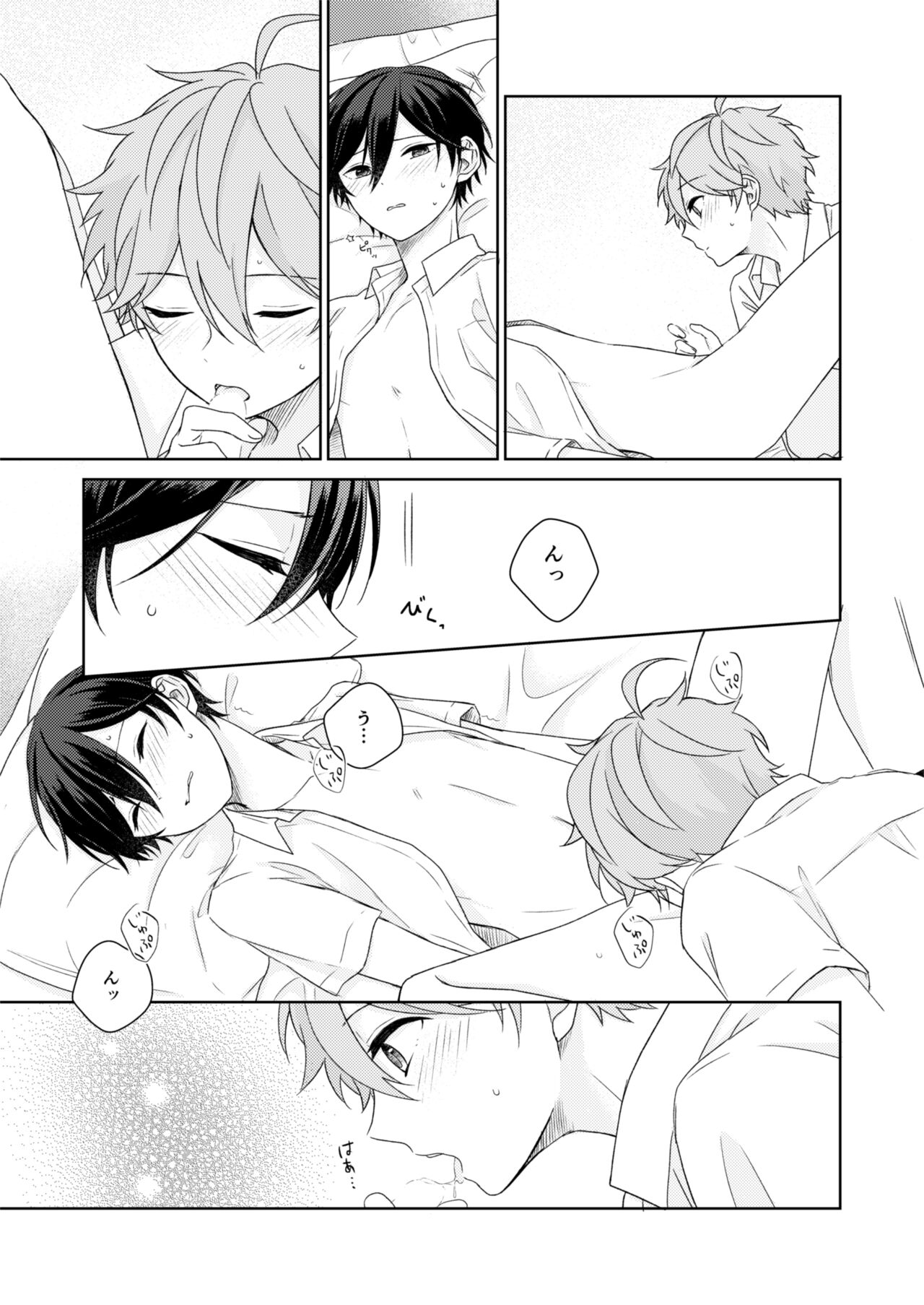 Akaneiro Memory - Page 16