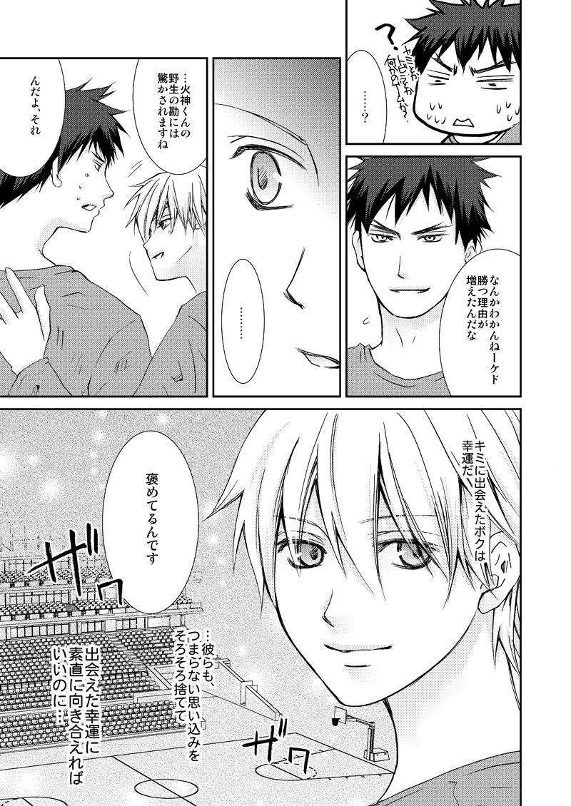 Saisho kara Climax - Page 34