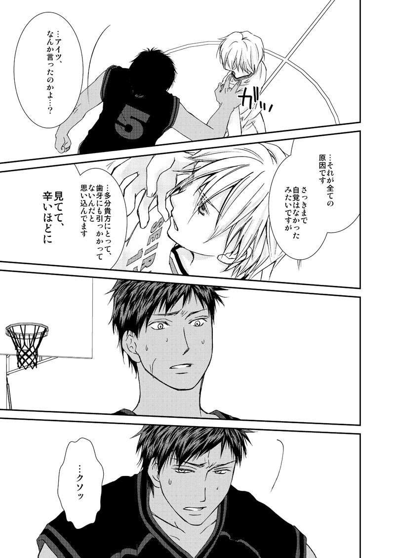 Saisho kara Climax - Page 38