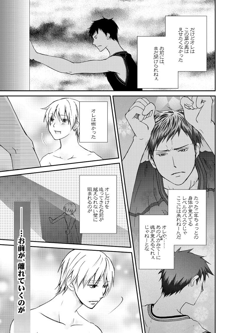 Saisho kara Climax - Page 40