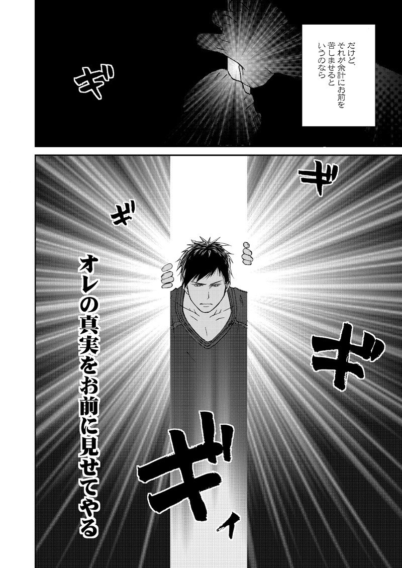 Saisho kara Climax - Page 41
