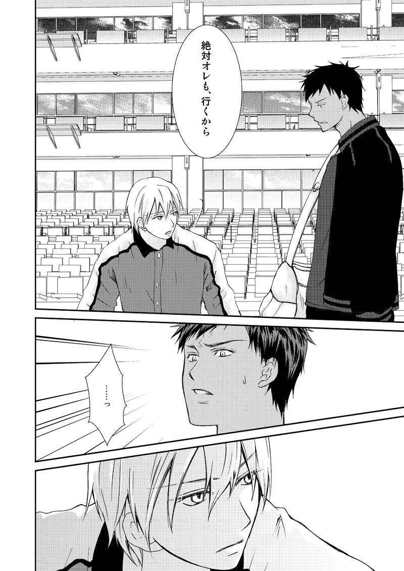 Saisho kara Climax - Page 51