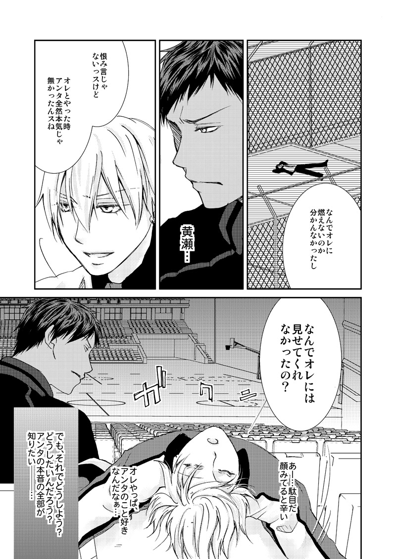 Saisho kara Climax - Page 54