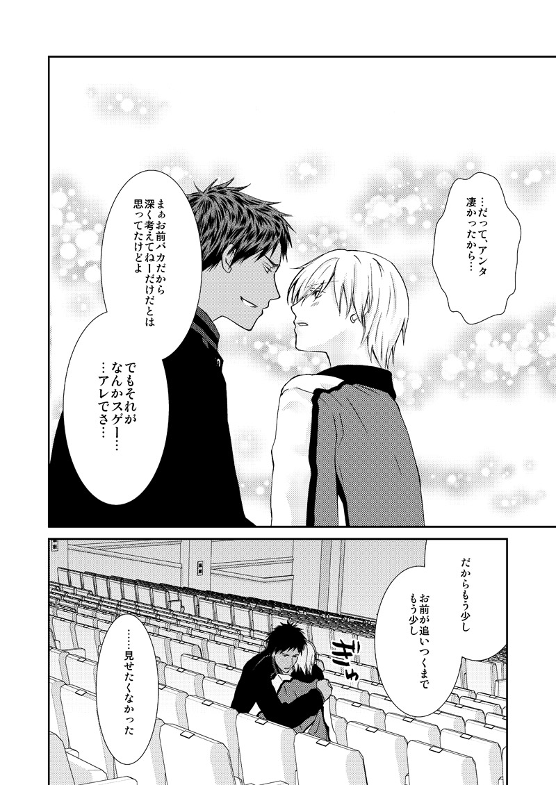 Saisho kara Climax - Page 59