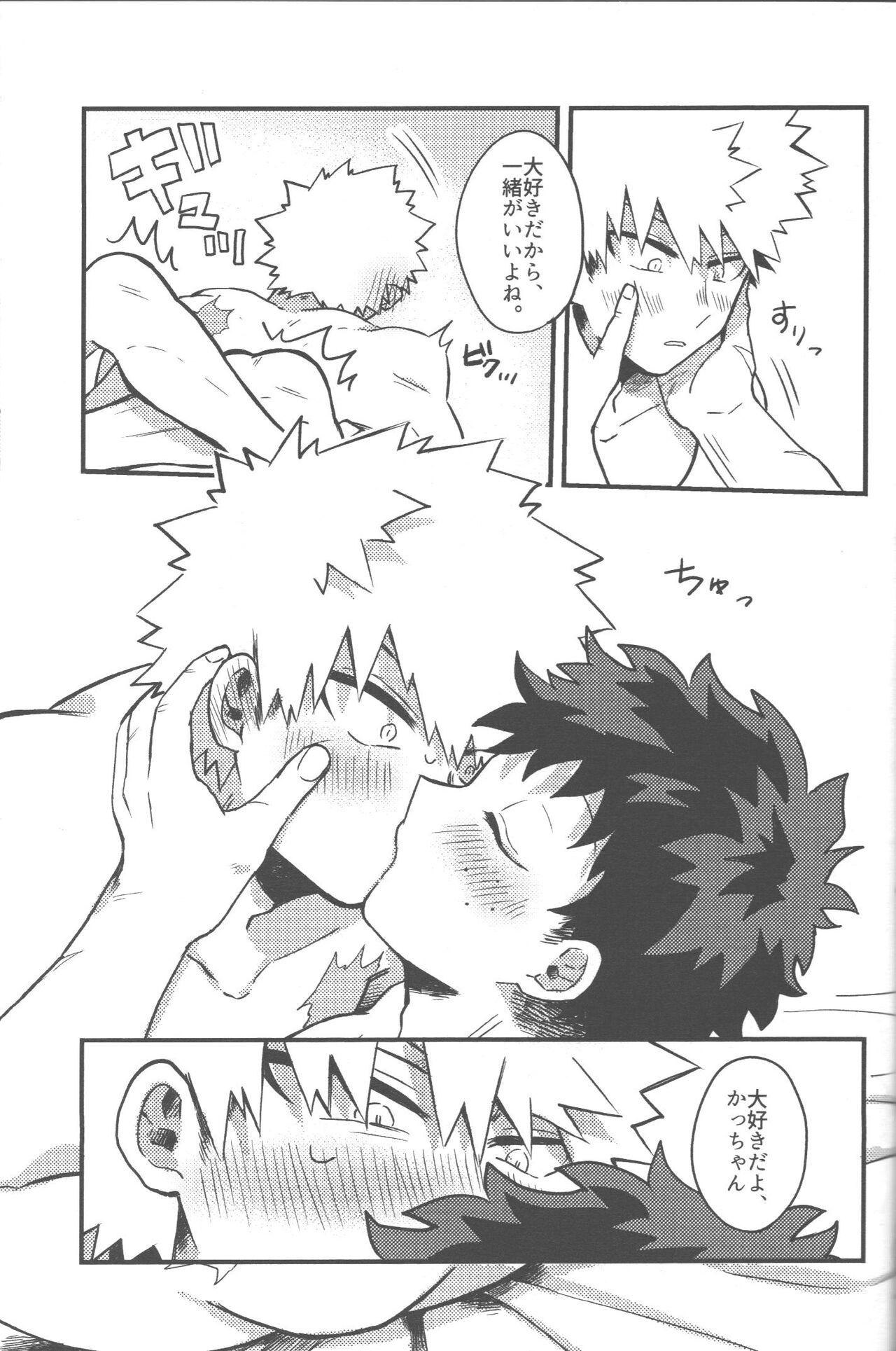 Datsu Doutei Title Match 2-3 - Page 19